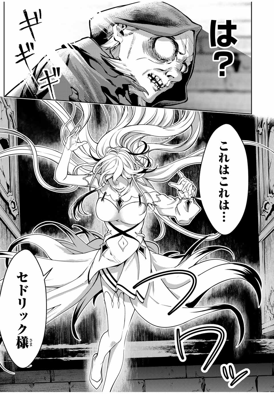 MAJUTSU GIRUDO SOUSUI ~ UMAREKAWATTE IMASARA YARINAOSU 2 DOME NO GAKUIN SEIKATSU ~ - raw - Chapter 63 - https://jpdd.ccdd.to/JPDD/majutsugirudosousuiumarekawatteimasarayarinaosu2domenogakuinseikatsu/630000/suw2kcsyfvl.jpg