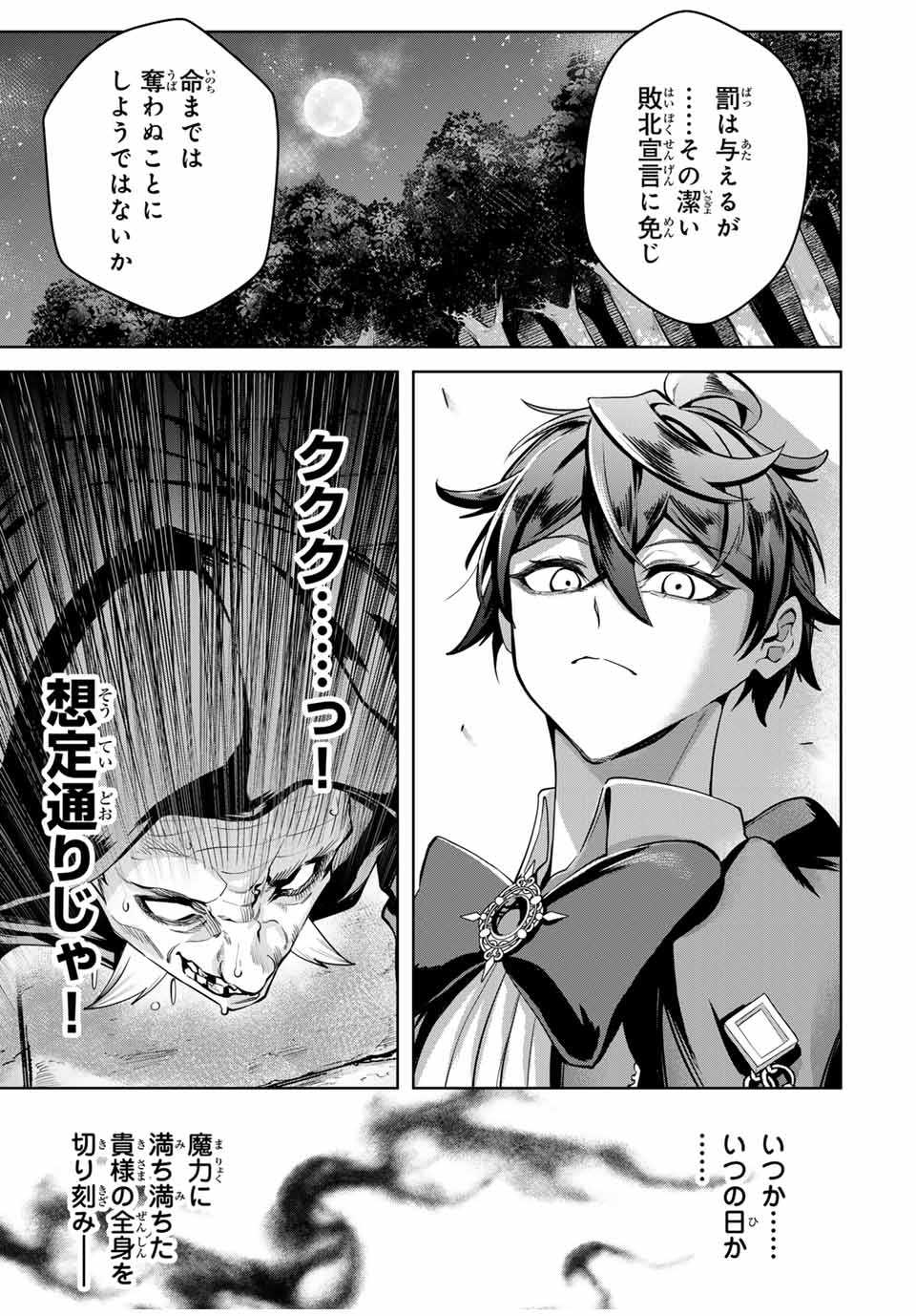 MAJUTSU GIRUDO SOUSUI ~ UMAREKAWATTE IMASARA YARINAOSU 2 DOME NO GAKUIN SEIKATSU ~ - raw - Chapter 63 - https://jpdd.ccdd.to/JPDD/majutsugirudosousuiumarekawatteimasarayarinaosu2domenogakuinseikatsu/630000/xeogvwiiowh.jpg