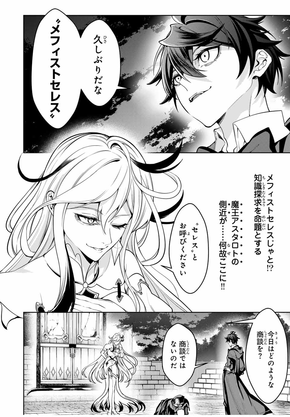 MAJUTSU GIRUDO SOUSUI ~ UMAREKAWATTE IMASARA YARINAOSU 2 DOME NO GAKUIN SEIKATSU ~ - raw - Chapter 63 - https://jpdd.ccdd.to/JPDD/majutsugirudosousuiumarekawatteimasarayarinaosu2domenogakuinseikatsu/630000/xgbluci2fwj.jpg