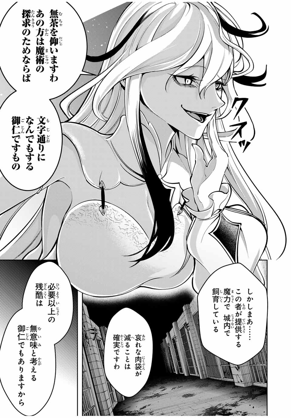 MAJUTSU GIRUDO SOUSUI ~ UMAREKAWATTE IMASARA YARINAOSU 2 DOME NO GAKUIN SEIKATSU ~ - raw - Chapter 63 - https://jpdd.ccdd.to/JPDD/majutsugirudosousuiumarekawatteimasarayarinaosu2domenogakuinseikatsu/630000/xluaziz43xw.jpg