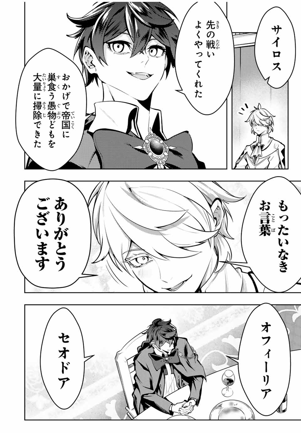 MAJUTSU GIRUDO SOUSUI ~ UMAREKAWATTE IMASARA YARINAOSU 2 DOME NO GAKUIN SEIKATSU ~ - raw - Chapter 64 - https://jpdd.ccdd.to/JPDD/majutsugirudosousuiumarekawatteimasarayarinaosu2domenogakuinseikatsu/640000/bssahiy03qs.jpg