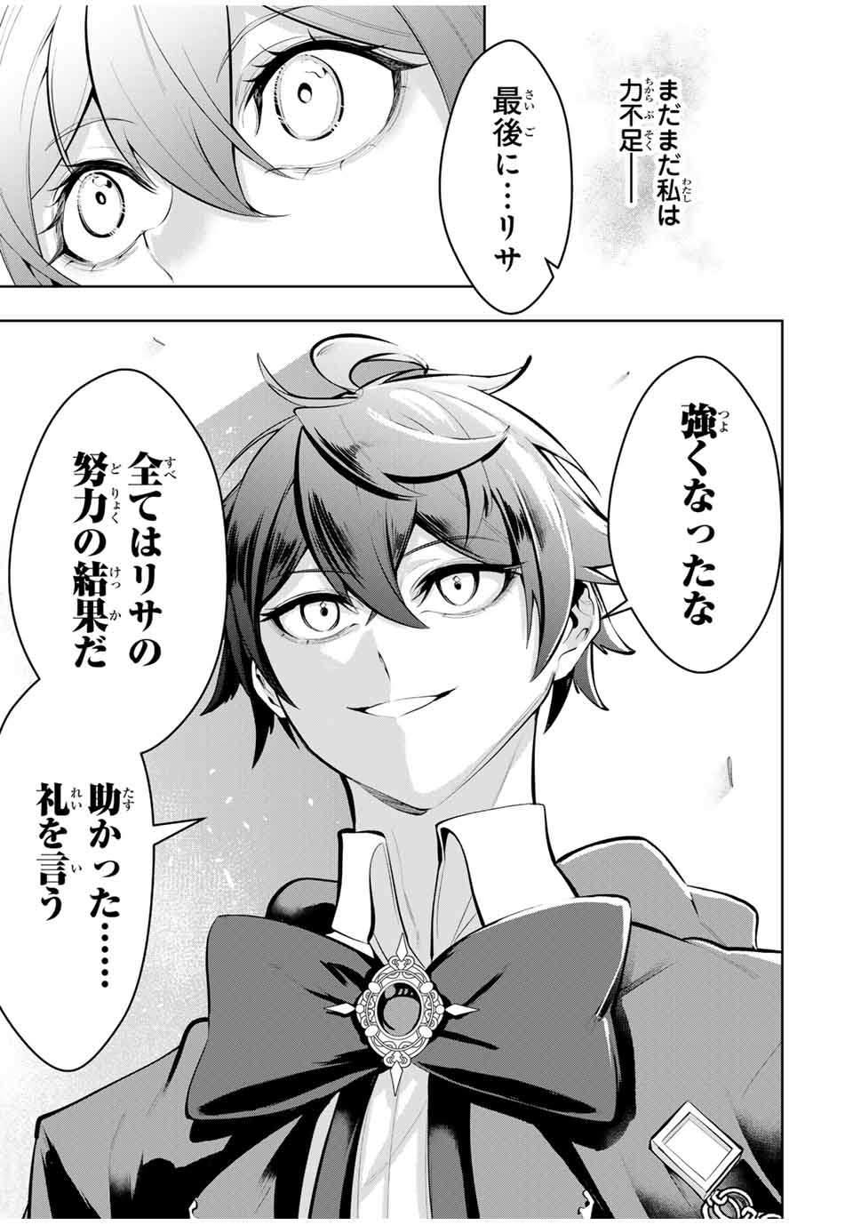 MAJUTSU GIRUDO SOUSUI ~ UMAREKAWATTE IMASARA YARINAOSU 2 DOME NO GAKUIN SEIKATSU ~ - raw - Chapter 64 - https://jpdd.ccdd.to/JPDD/majutsugirudosousuiumarekawatteimasarayarinaosu2domenogakuinseikatsu/640000/cd02bgtwiiq.jpg