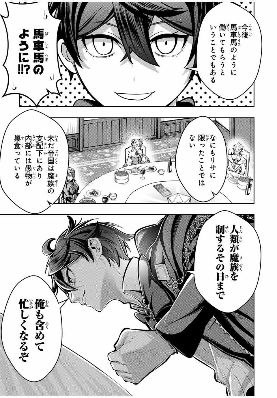 MAJUTSU GIRUDO SOUSUI ~ UMAREKAWATTE IMASARA YARINAOSU 2 DOME NO GAKUIN SEIKATSU ~ - raw - Chapter 64 - https://jpdd.ccdd.to/JPDD/majutsugirudosousuiumarekawatteimasarayarinaosu2domenogakuinseikatsu/640000/fcq4rmjkgq1.jpg