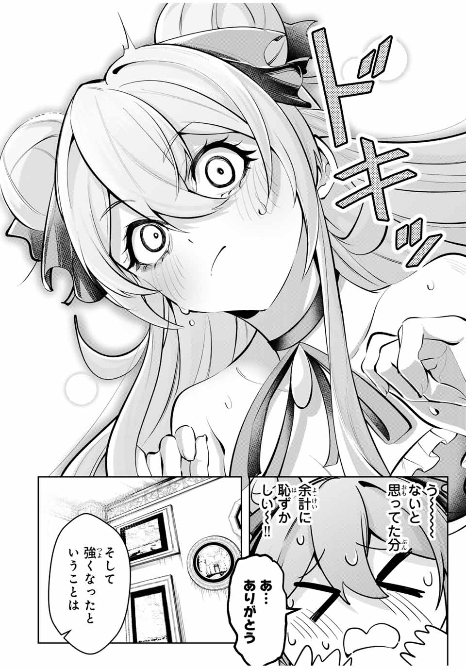 MAJUTSU GIRUDO SOUSUI ~ UMAREKAWATTE IMASARA YARINAOSU 2 DOME NO GAKUIN SEIKATSU ~ - raw - Chapter 64 - https://jpdd.ccdd.to/JPDD/majutsugirudosousuiumarekawatteimasarayarinaosu2domenogakuinseikatsu/640000/jqv2feu4kcd.jpg