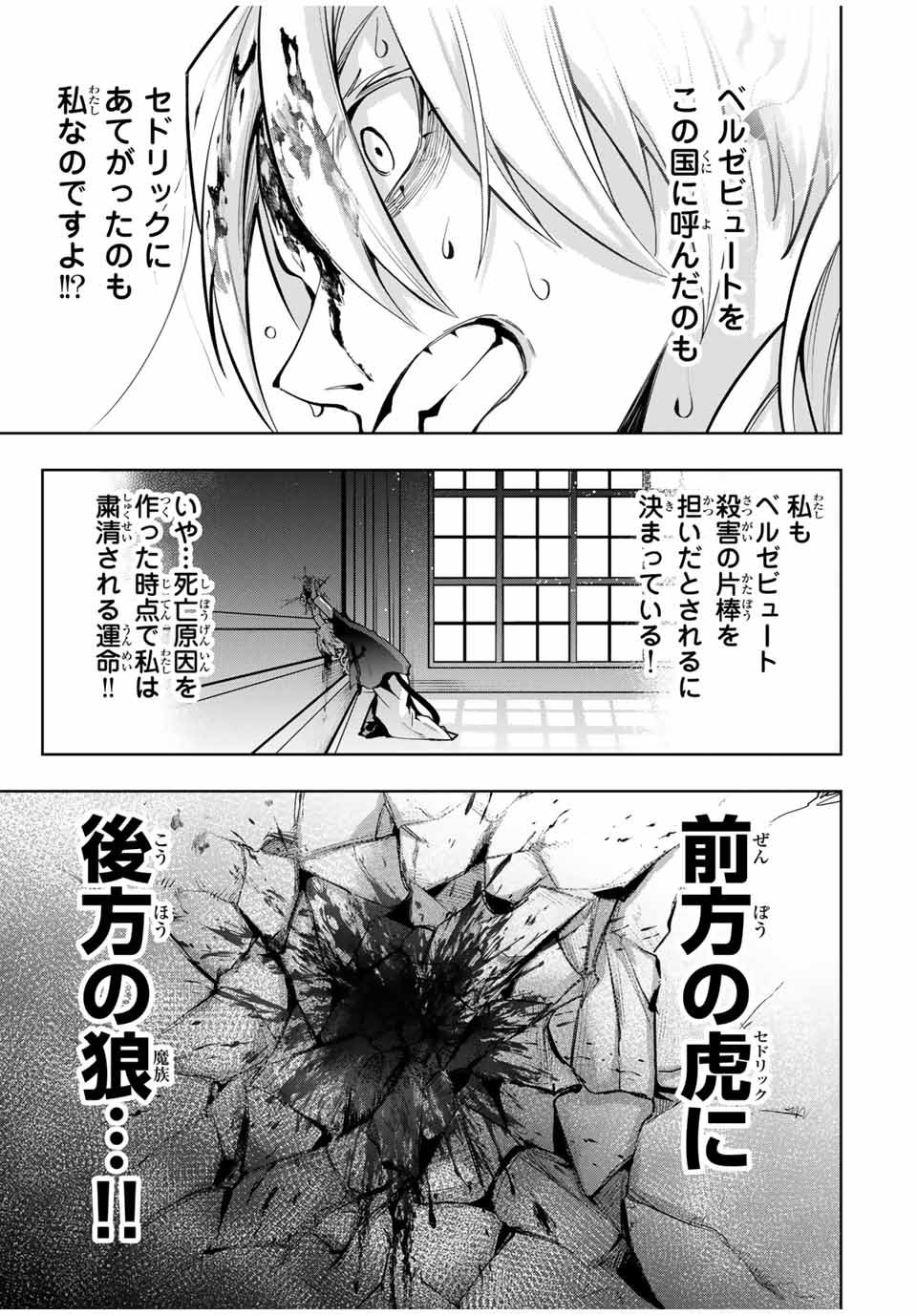 MAJUTSU GIRUDO SOUSUI ~ UMAREKAWATTE IMASARA YARINAOSU 2 DOME NO GAKUIN SEIKATSU ~ - raw - Chapter 64 - https://jpdd.ccdd.to/JPDD/majutsugirudosousuiumarekawatteimasarayarinaosu2domenogakuinseikatsu/640000/keop32cxz1i.jpg