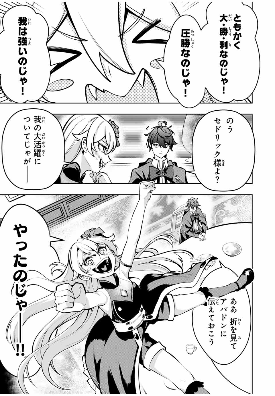 MAJUTSU GIRUDO SOUSUI ~ UMAREKAWATTE IMASARA YARINAOSU 2 DOME NO GAKUIN SEIKATSU ~ - raw - Chapter 64 - https://jpdd.ccdd.to/JPDD/majutsugirudosousuiumarekawatteimasarayarinaosu2domenogakuinseikatsu/640000/lgovhx2r0jr.jpg
