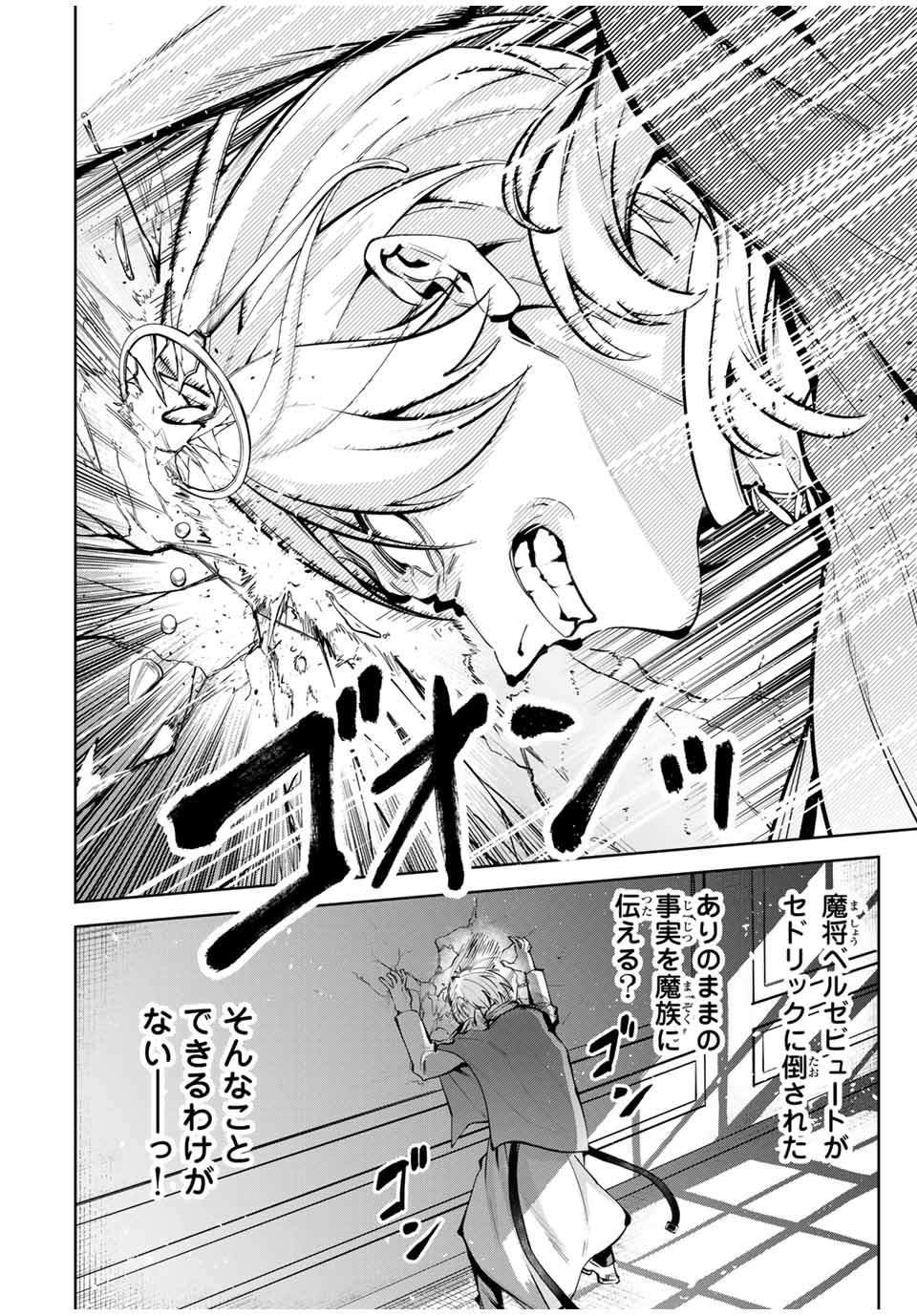 MAJUTSU GIRUDO SOUSUI ~ UMAREKAWATTE IMASARA YARINAOSU 2 DOME NO GAKUIN SEIKATSU ~ - raw - Chapter 64 - https://jpdd.ccdd.to/JPDD/majutsugirudosousuiumarekawatteimasarayarinaosu2domenogakuinseikatsu/640000/maabg5lz53g.jpg