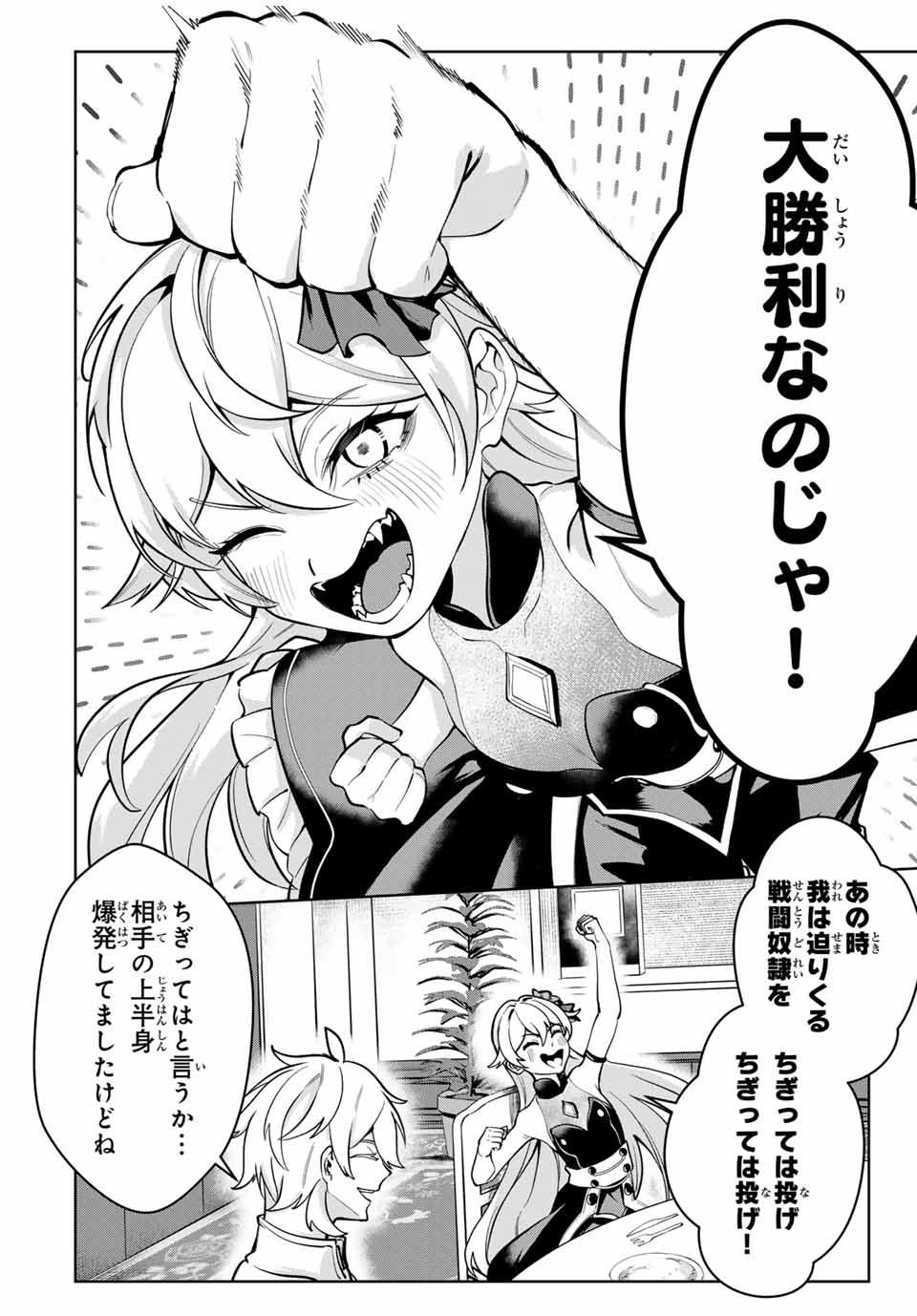 MAJUTSU GIRUDO SOUSUI ~ UMAREKAWATTE IMASARA YARINAOSU 2 DOME NO GAKUIN SEIKATSU ~ - raw - Chapter 64 - https://jpdd.ccdd.to/JPDD/majutsugirudosousuiumarekawatteimasarayarinaosu2domenogakuinseikatsu/640000/mwu53es0vpf.jpg