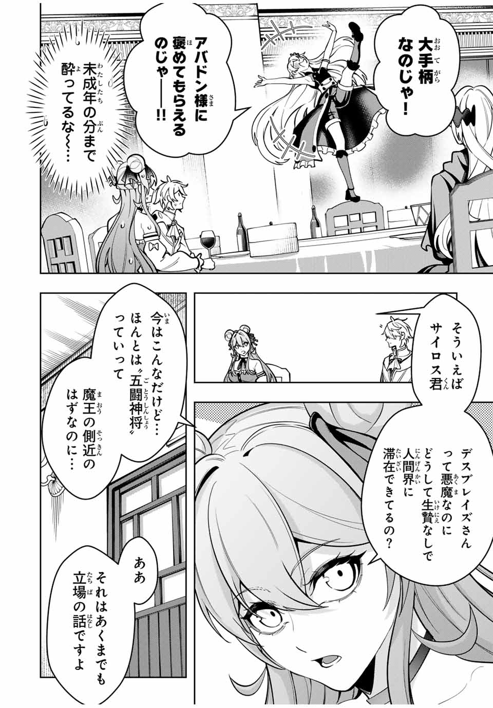 MAJUTSU GIRUDO SOUSUI ~ UMAREKAWATTE IMASARA YARINAOSU 2 DOME NO GAKUIN SEIKATSU ~ - raw - Chapter 64 - https://jpdd.ccdd.to/JPDD/majutsugirudosousuiumarekawatteimasarayarinaosu2domenogakuinseikatsu/640000/nyojmhcpt0s.jpg