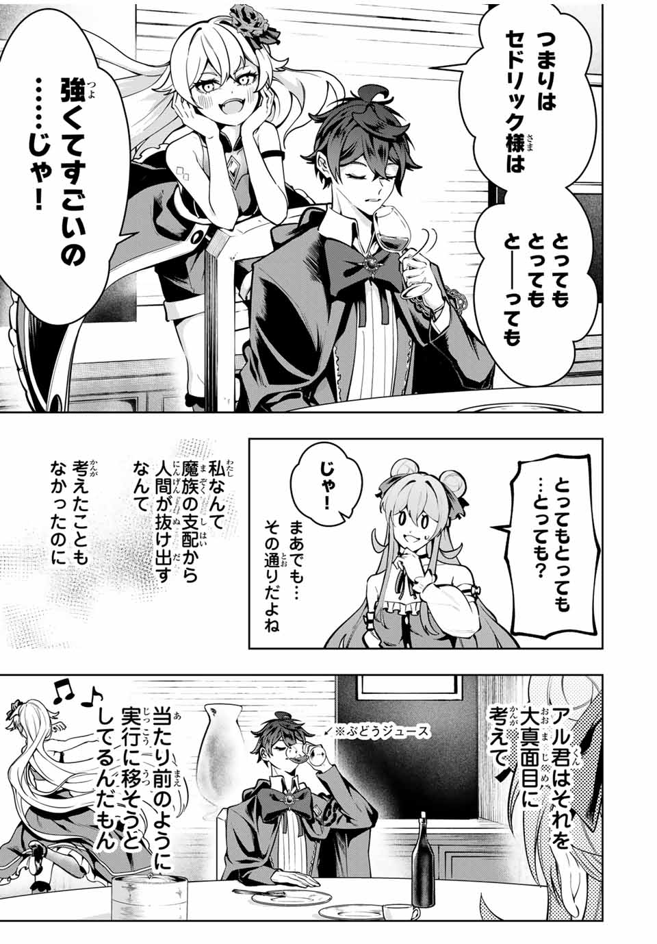 MAJUTSU GIRUDO SOUSUI ~ UMAREKAWATTE IMASARA YARINAOSU 2 DOME NO GAKUIN SEIKATSU ~ - raw - Chapter 64 - https://jpdd.ccdd.to/JPDD/majutsugirudosousuiumarekawatteimasarayarinaosu2domenogakuinseikatsu/640000/oxqnbmanh1x.jpg