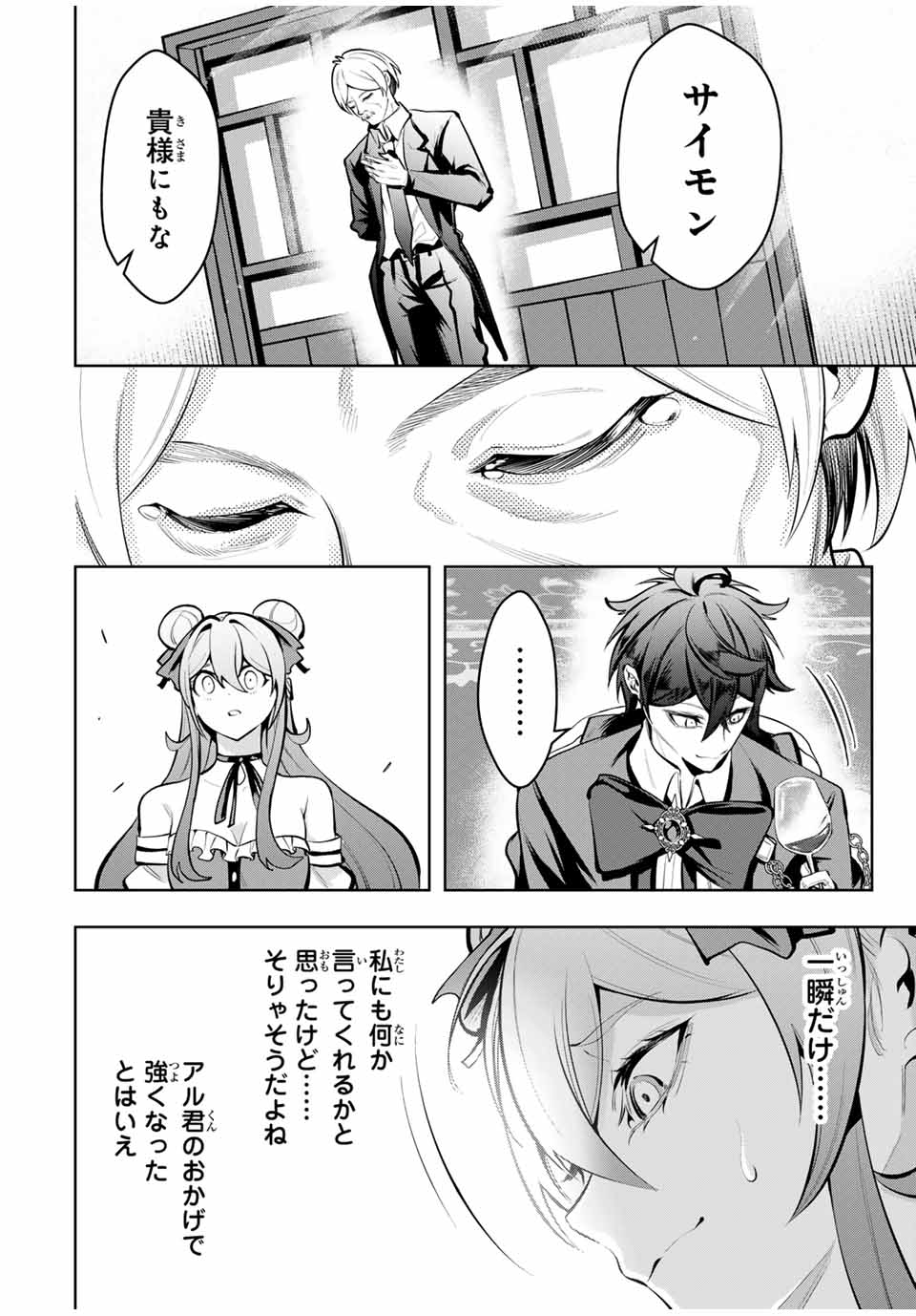 MAJUTSU GIRUDO SOUSUI ~ UMAREKAWATTE IMASARA YARINAOSU 2 DOME NO GAKUIN SEIKATSU ~ - raw - Chapter 64 - https://jpdd.ccdd.to/JPDD/majutsugirudosousuiumarekawatteimasarayarinaosu2domenogakuinseikatsu/640000/panp5vuotec.jpg