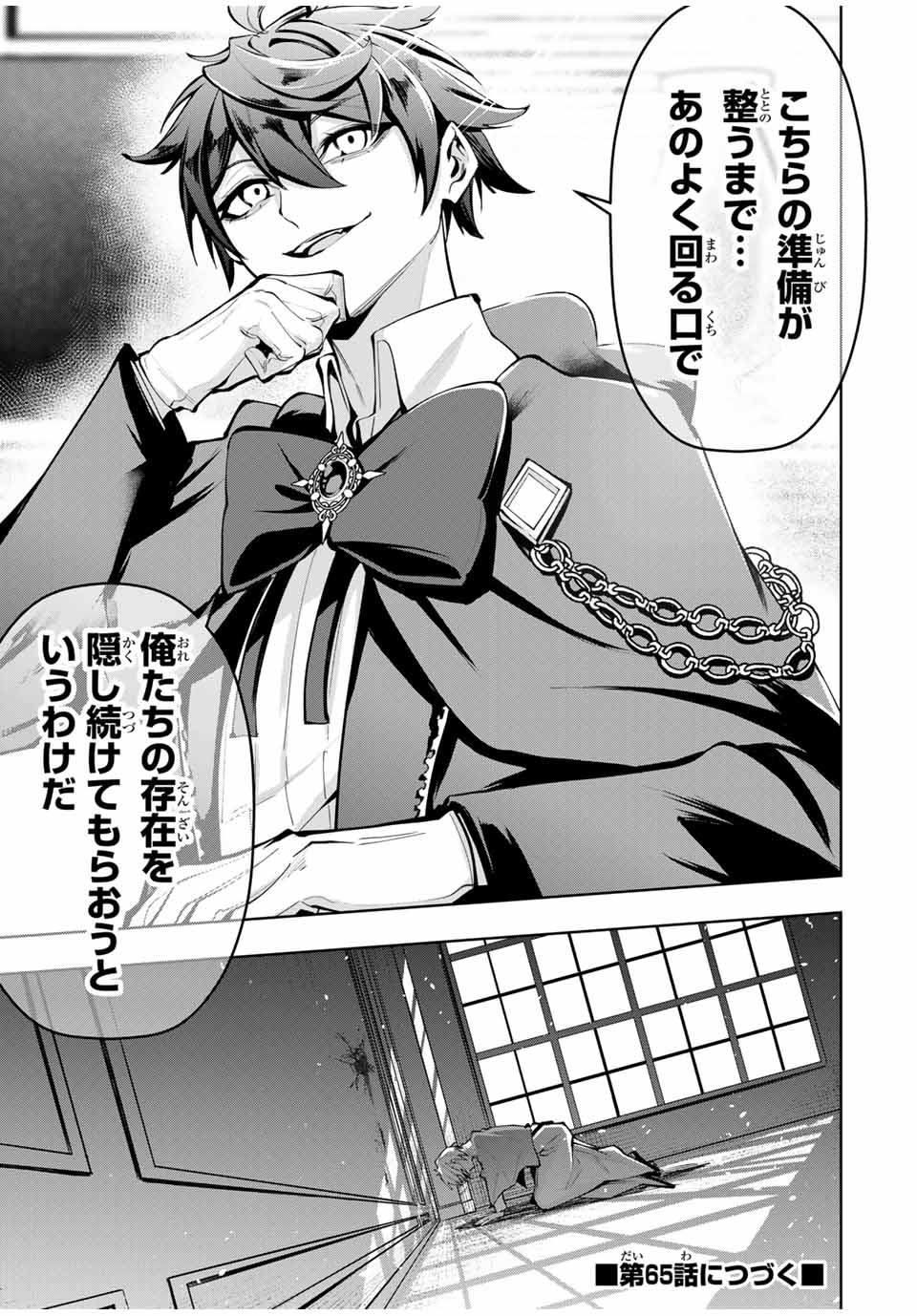 MAJUTSU GIRUDO SOUSUI ~ UMAREKAWATTE IMASARA YARINAOSU 2 DOME NO GAKUIN SEIKATSU ~ - raw - Chapter 64 - https://jpdd.ccdd.to/JPDD/majutsugirudosousuiumarekawatteimasarayarinaosu2domenogakuinseikatsu/640000/rzo55veik3v.jpg