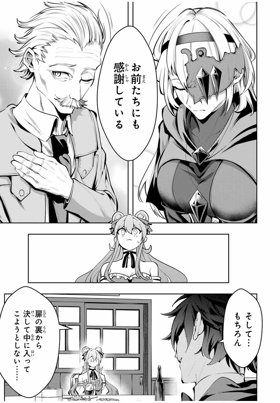 MAJUTSU GIRUDO SOUSUI ~ UMAREKAWATTE IMASARA YARINAOSU 2 DOME NO GAKUIN SEIKATSU ~ - raw - Chapter 64 - https://jpdd.ccdd.to/JPDD/majutsugirudosousuiumarekawatteimasarayarinaosu2domenogakuinseikatsu/640000/ugftycqqvme.jpg