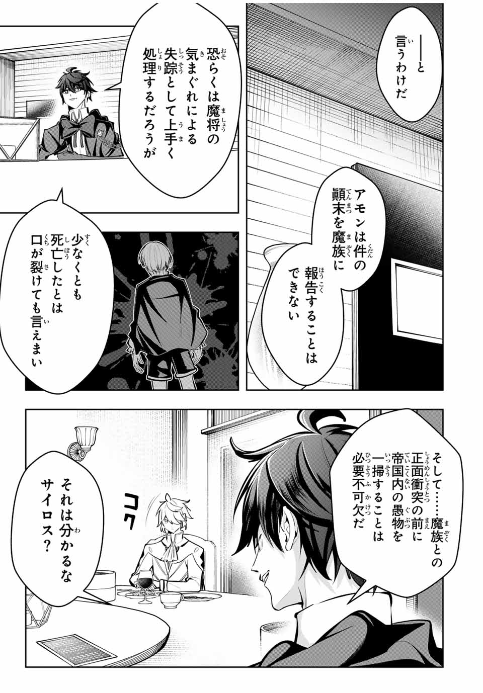MAJUTSU GIRUDO SOUSUI ~ UMAREKAWATTE IMASARA YARINAOSU 2 DOME NO GAKUIN SEIKATSU ~ - raw - Chapter 64 - https://jpdd.ccdd.to/JPDD/majutsugirudosousuiumarekawatteimasarayarinaosu2domenogakuinseikatsu/640000/wrpdtx40ij1.jpg