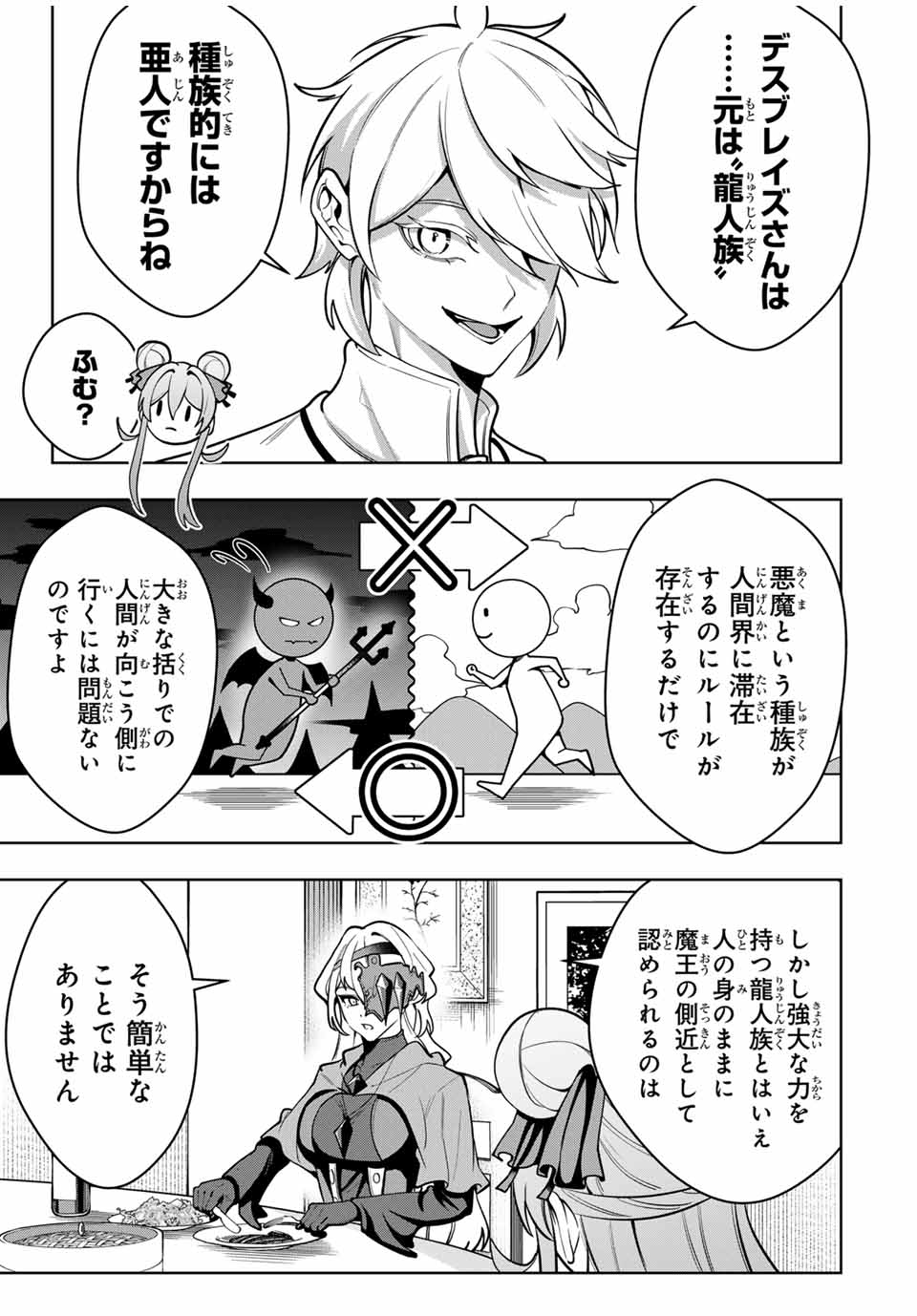 MAJUTSU GIRUDO SOUSUI ~ UMAREKAWATTE IMASARA YARINAOSU 2 DOME NO GAKUIN SEIKATSU ~ - raw - Chapter 64 - https://jpdd.ccdd.to/JPDD/majutsugirudosousuiumarekawatteimasarayarinaosu2domenogakuinseikatsu/640000/xnfxebo4fcb.jpg