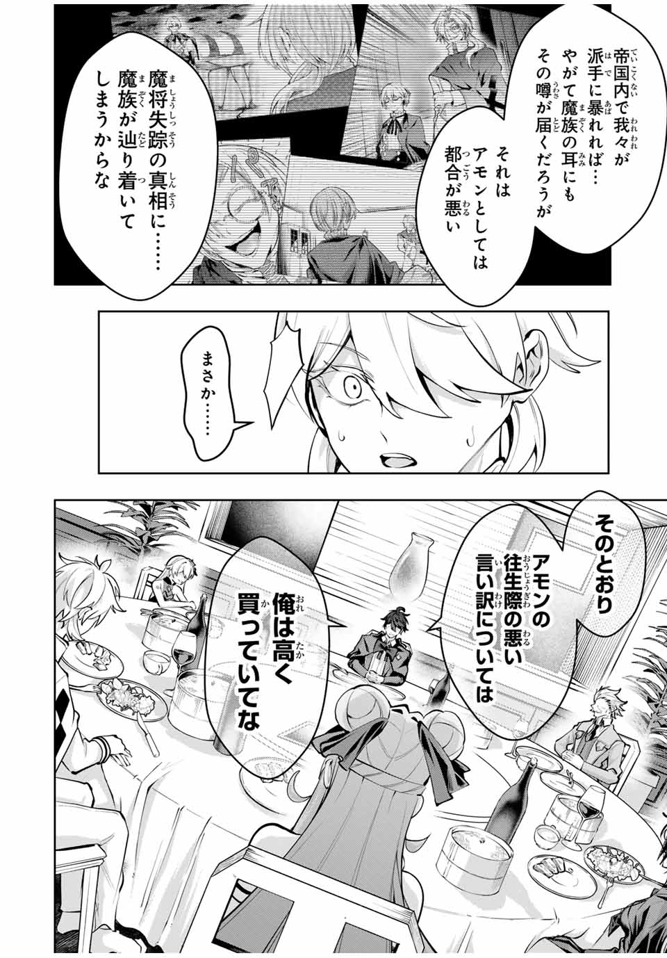 MAJUTSU GIRUDO SOUSUI ~ UMAREKAWATTE IMASARA YARINAOSU 2 DOME NO GAKUIN SEIKATSU ~ - raw - Chapter 64 - https://jpdd.ccdd.to/JPDD/majutsugirudosousuiumarekawatteimasarayarinaosu2domenogakuinseikatsu/640000/y1ul32knlsu.jpg