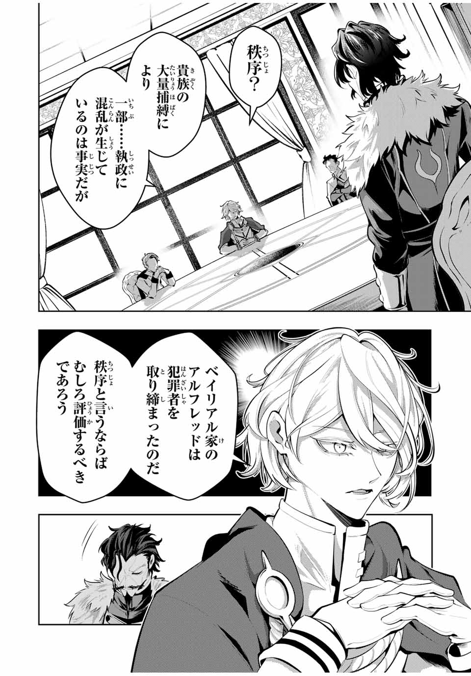 MAJUTSU GIRUDO SOUSUI ~ UMAREKAWATTE IMASARA YARINAOSU 2 DOME NO GAKUIN SEIKATSU ~ - raw - Chapter 65 - https://jpdd.ccdd.to/JPDD/majutsugirudosousuiumarekawatteimasarayarinaosu2domenogakuinseikatsu/650000/0bixvdacwok.jpg