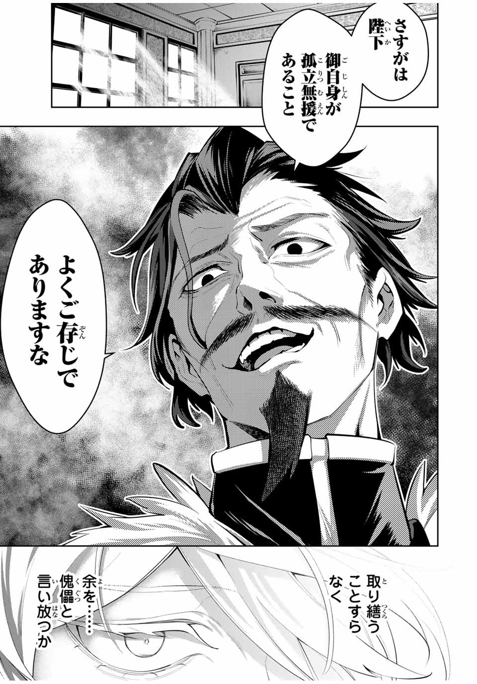 MAJUTSU GIRUDO SOUSUI ~ UMAREKAWATTE IMASARA YARINAOSU 2 DOME NO GAKUIN SEIKATSU ~ - raw - Chapter 65 - https://jpdd.ccdd.to/JPDD/majutsugirudosousuiumarekawatteimasarayarinaosu2domenogakuinseikatsu/650000/1rpkufcphcj.jpg