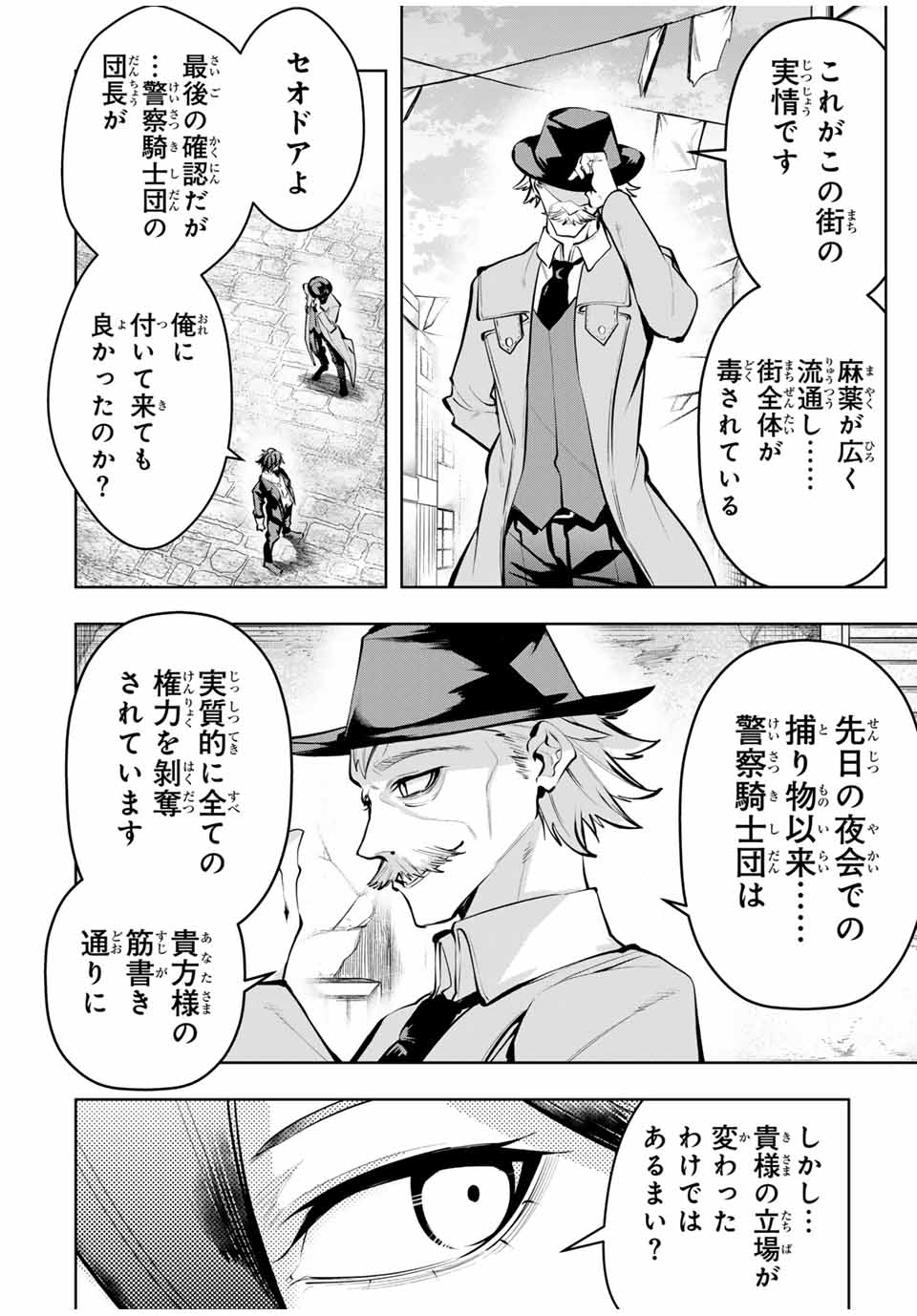 MAJUTSU GIRUDO SOUSUI ~ UMAREKAWATTE IMASARA YARINAOSU 2 DOME NO GAKUIN SEIKATSU ~ - raw - Chapter 65 - https://jpdd.ccdd.to/JPDD/majutsugirudosousuiumarekawatteimasarayarinaosu2domenogakuinseikatsu/650000/3wljn2a0sks.jpg