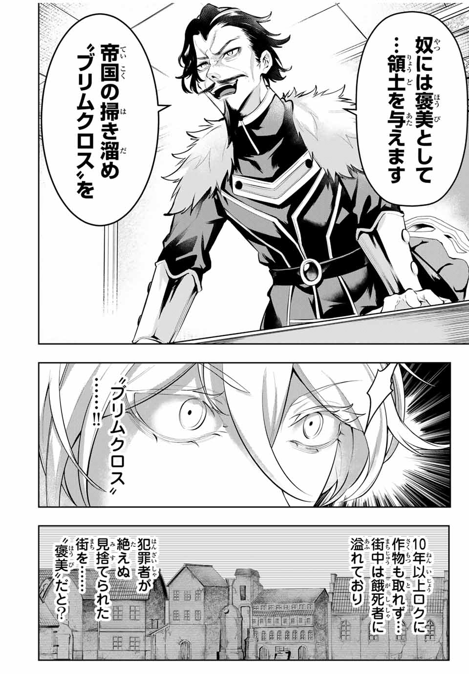 MAJUTSU GIRUDO SOUSUI ~ UMAREKAWATTE IMASARA YARINAOSU 2 DOME NO GAKUIN SEIKATSU ~ - raw - Chapter 65 - https://jpdd.ccdd.to/JPDD/majutsugirudosousuiumarekawatteimasarayarinaosu2domenogakuinseikatsu/650000/ahnt4nmux0e.jpg