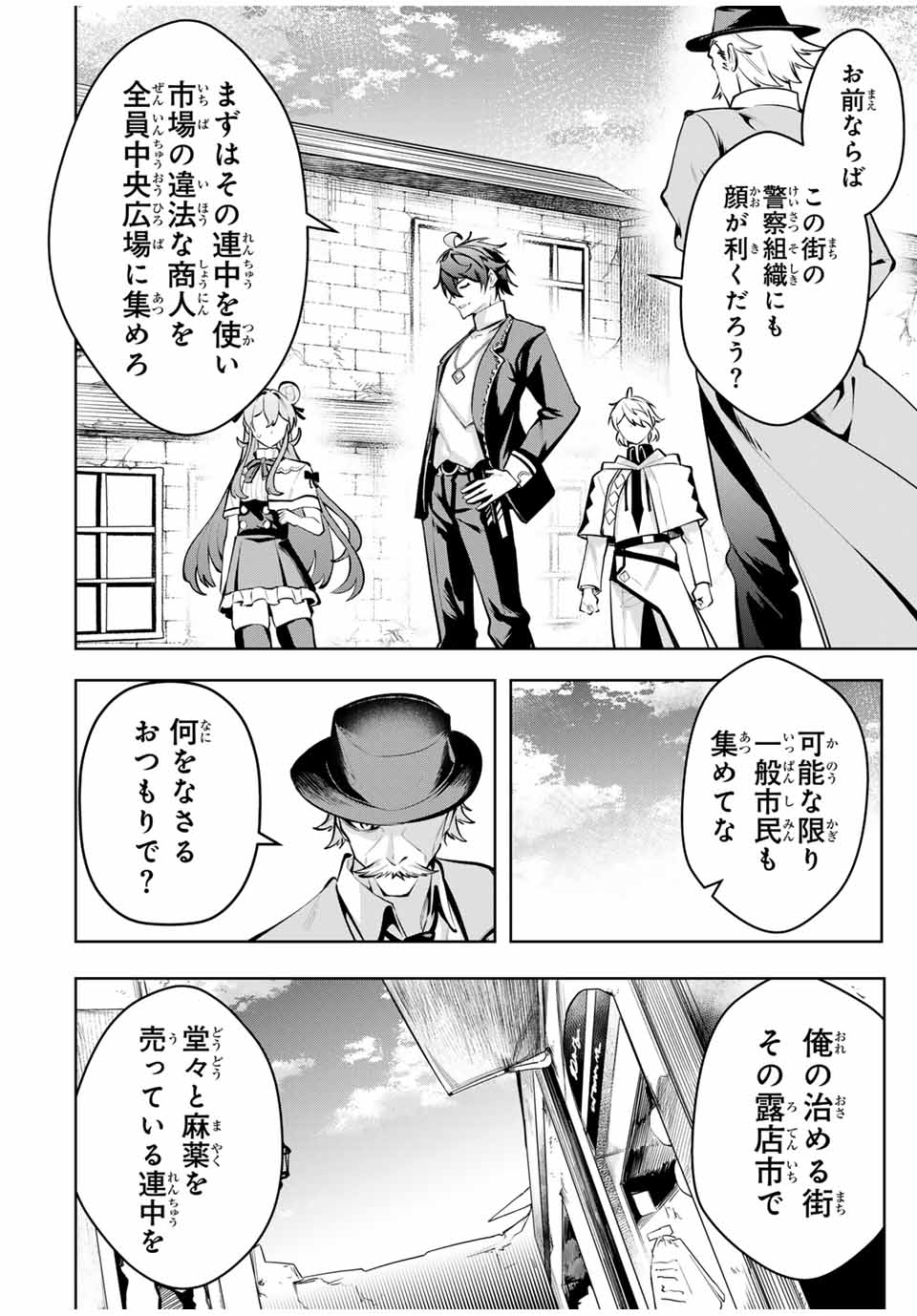 MAJUTSU GIRUDO SOUSUI ~ UMAREKAWATTE IMASARA YARINAOSU 2 DOME NO GAKUIN SEIKATSU ~ - raw - Chapter 65 - https://jpdd.ccdd.to/JPDD/majutsugirudosousuiumarekawatteimasarayarinaosu2domenogakuinseikatsu/650000/dkva54tphcf.jpg