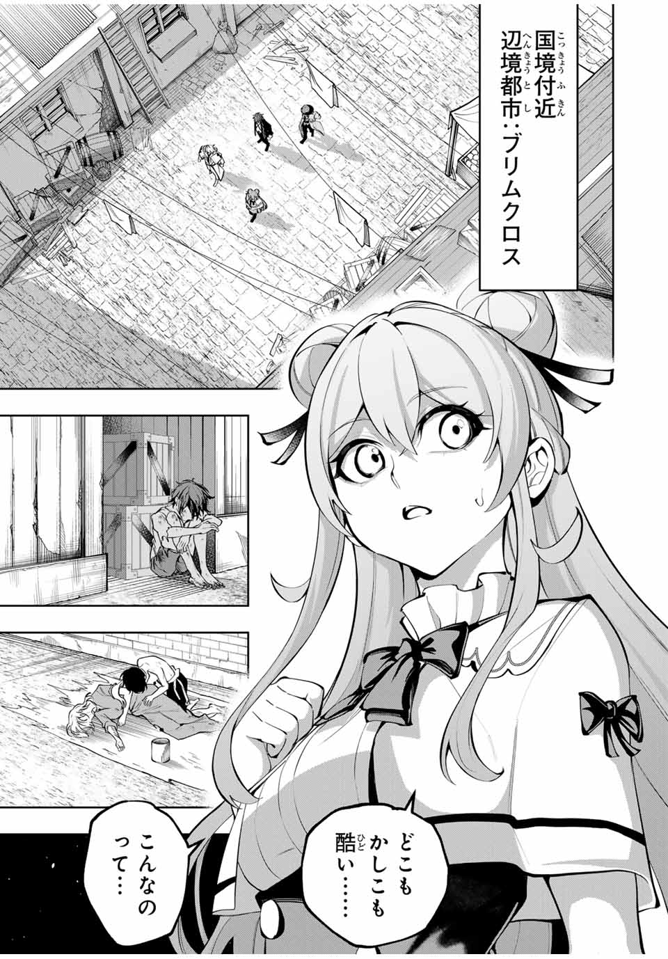 MAJUTSU GIRUDO SOUSUI ~ UMAREKAWATTE IMASARA YARINAOSU 2 DOME NO GAKUIN SEIKATSU ~ - raw - Chapter 65 - https://jpdd.ccdd.to/JPDD/majutsugirudosousuiumarekawatteimasarayarinaosu2domenogakuinseikatsu/650000/e431pz2p52p.jpg