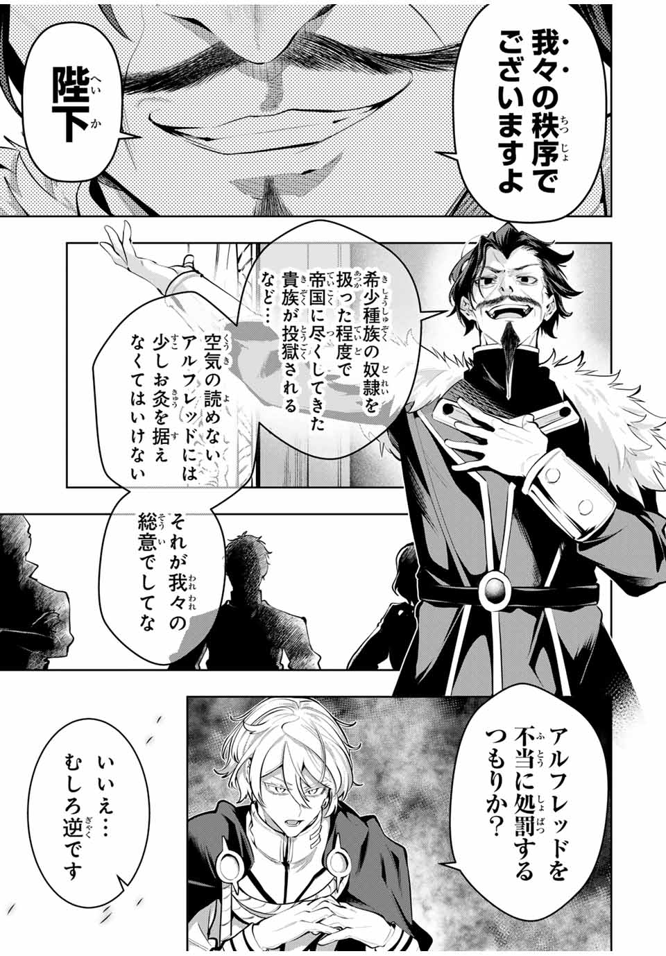 MAJUTSU GIRUDO SOUSUI ~ UMAREKAWATTE IMASARA YARINAOSU 2 DOME NO GAKUIN SEIKATSU ~ - raw - Chapter 65 - https://jpdd.ccdd.to/JPDD/majutsugirudosousuiumarekawatteimasarayarinaosu2domenogakuinseikatsu/650000/gvffpwgerjv.jpg