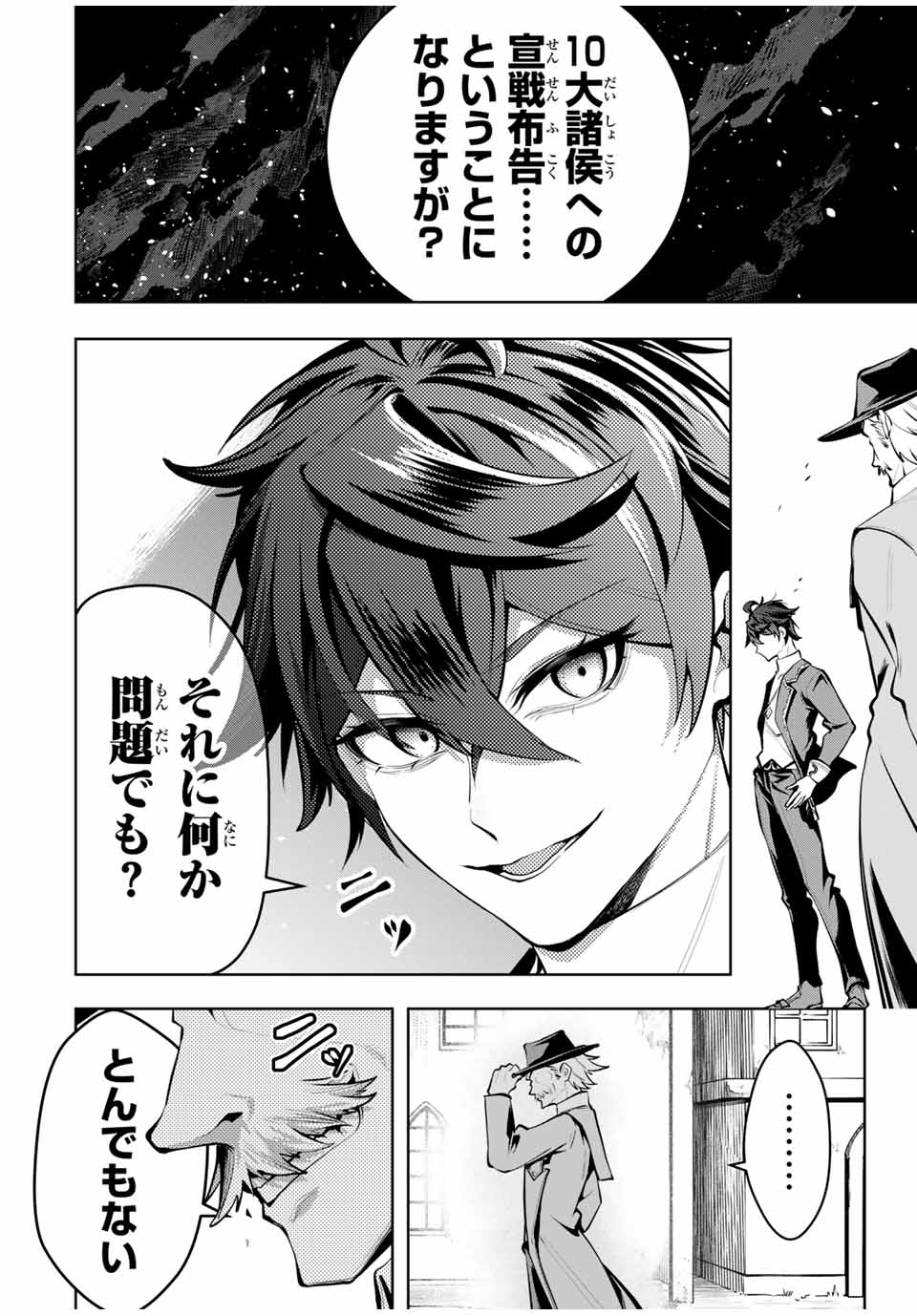 MAJUTSU GIRUDO SOUSUI ~ UMAREKAWATTE IMASARA YARINAOSU 2 DOME NO GAKUIN SEIKATSU ~ - raw - Chapter 65 - https://jpdd.ccdd.to/JPDD/majutsugirudosousuiumarekawatteimasarayarinaosu2domenogakuinseikatsu/650000/iogvauizxf5.jpg