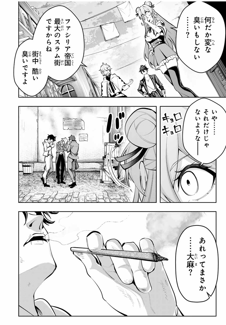 MAJUTSU GIRUDO SOUSUI ~ UMAREKAWATTE IMASARA YARINAOSU 2 DOME NO GAKUIN SEIKATSU ~ - raw - Chapter 65 - https://jpdd.ccdd.to/JPDD/majutsugirudosousuiumarekawatteimasarayarinaosu2domenogakuinseikatsu/650000/j4kap2zubuk.jpg