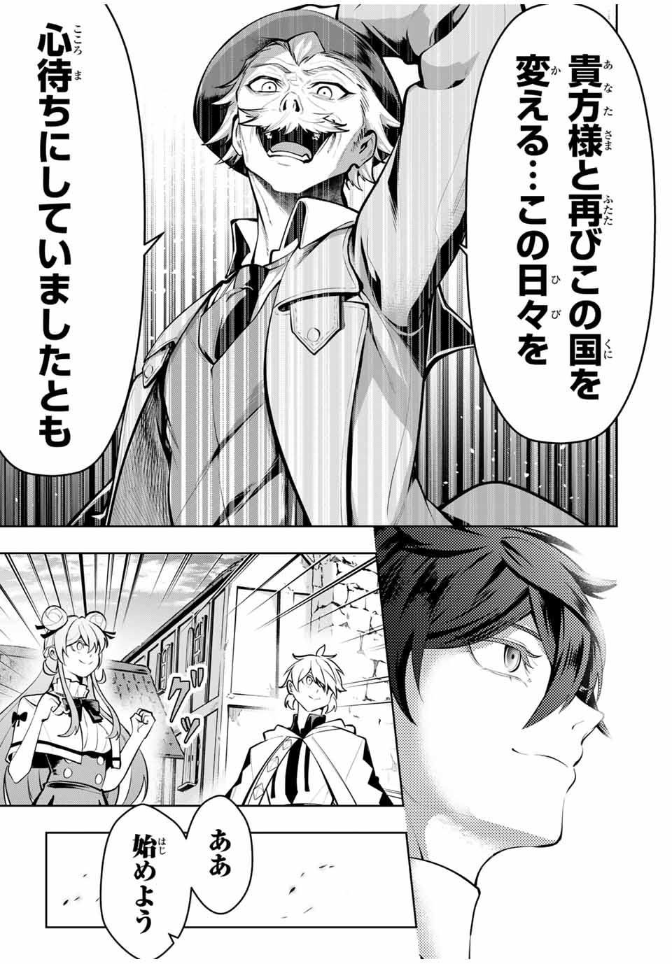 MAJUTSU GIRUDO SOUSUI ~ UMAREKAWATTE IMASARA YARINAOSU 2 DOME NO GAKUIN SEIKATSU ~ - raw - Chapter 65 - https://jpdd.ccdd.to/JPDD/majutsugirudosousuiumarekawatteimasarayarinaosu2domenogakuinseikatsu/650000/kbnp5dgbfmx.jpg