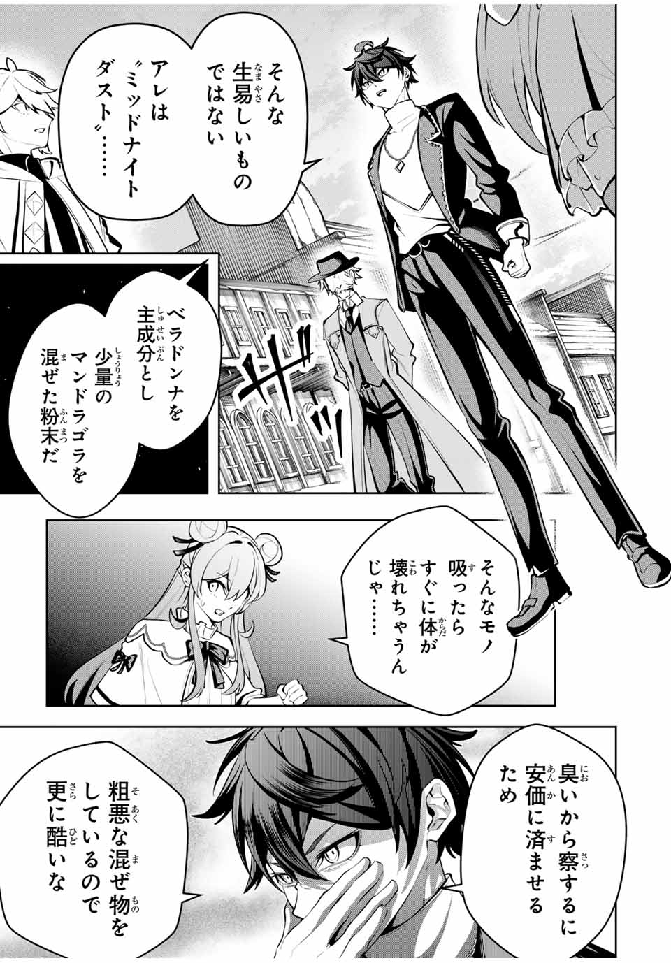 MAJUTSU GIRUDO SOUSUI ~ UMAREKAWATTE IMASARA YARINAOSU 2 DOME NO GAKUIN SEIKATSU ~ - raw - Chapter 65 - https://jpdd.ccdd.to/JPDD/majutsugirudosousuiumarekawatteimasarayarinaosu2domenogakuinseikatsu/650000/lacj53uqwxs.jpg