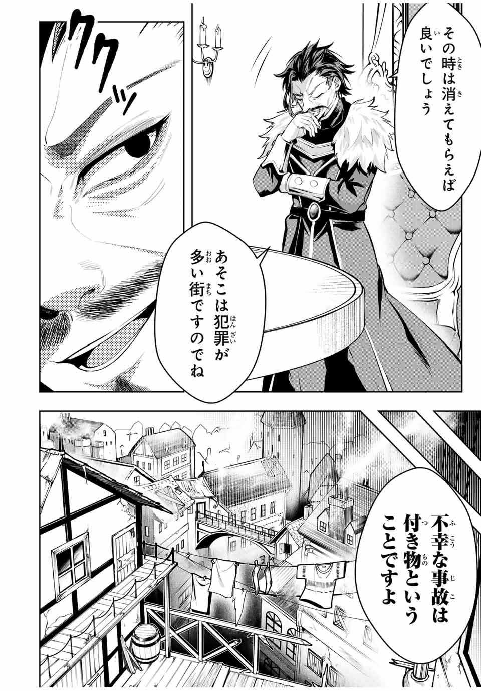 MAJUTSU GIRUDO SOUSUI ~ UMAREKAWATTE IMASARA YARINAOSU 2 DOME NO GAKUIN SEIKATSU ~ - raw - Chapter 65 - https://jpdd.ccdd.to/JPDD/majutsugirudosousuiumarekawatteimasarayarinaosu2domenogakuinseikatsu/650000/loc5z0ok1ea.jpg
