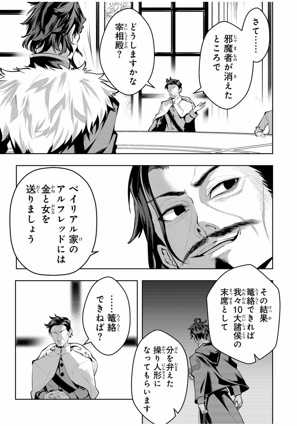 MAJUTSU GIRUDO SOUSUI ~ UMAREKAWATTE IMASARA YARINAOSU 2 DOME NO GAKUIN SEIKATSU ~ - raw - Chapter 65 - https://jpdd.ccdd.to/JPDD/majutsugirudosousuiumarekawatteimasarayarinaosu2domenogakuinseikatsu/650000/rojm5dcxy0w.jpg