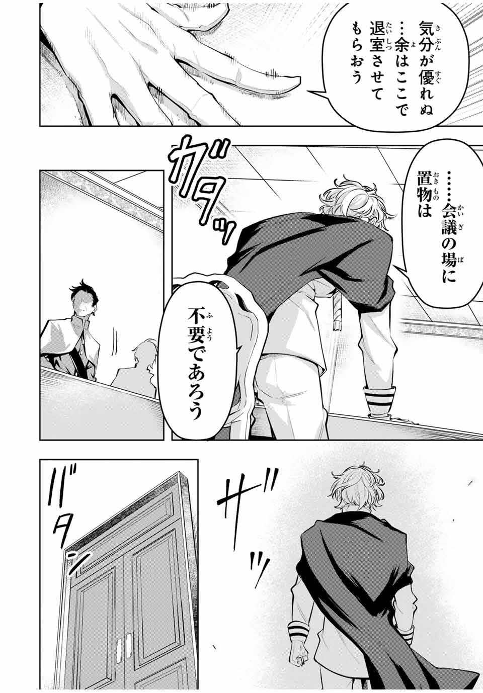 MAJUTSU GIRUDO SOUSUI ~ UMAREKAWATTE IMASARA YARINAOSU 2 DOME NO GAKUIN SEIKATSU ~ - raw - Chapter 65 - https://jpdd.ccdd.to/JPDD/majutsugirudosousuiumarekawatteimasarayarinaosu2domenogakuinseikatsu/650000/sw3v1gg33ts.jpg