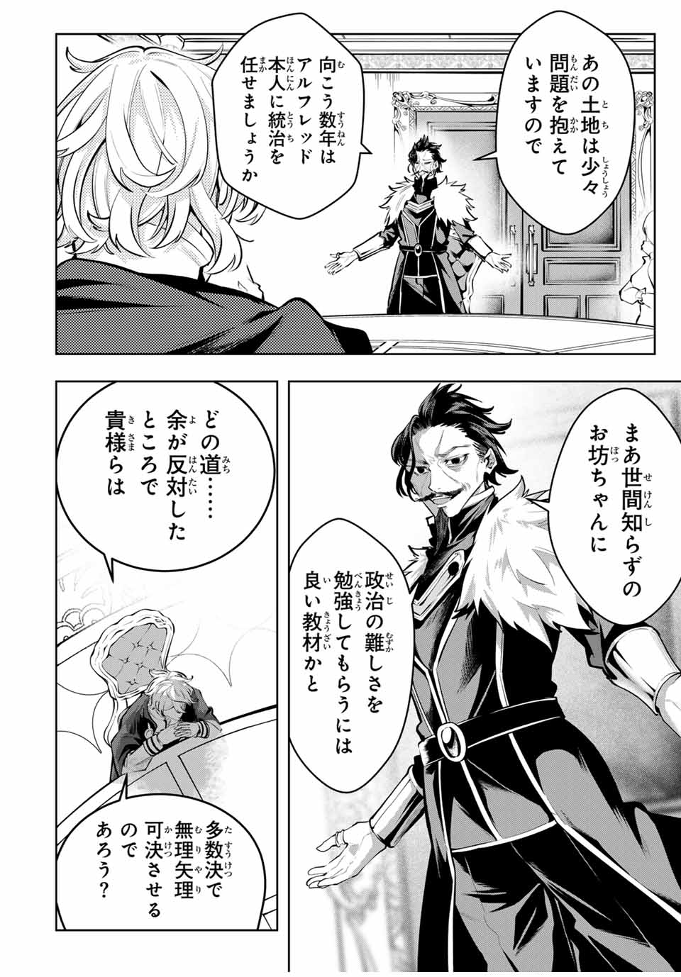 MAJUTSU GIRUDO SOUSUI ~ UMAREKAWATTE IMASARA YARINAOSU 2 DOME NO GAKUIN SEIKATSU ~ - raw - Chapter 65 - https://jpdd.ccdd.to/JPDD/majutsugirudosousuiumarekawatteimasarayarinaosu2domenogakuinseikatsu/650000/ujjdg1bqii4.jpg