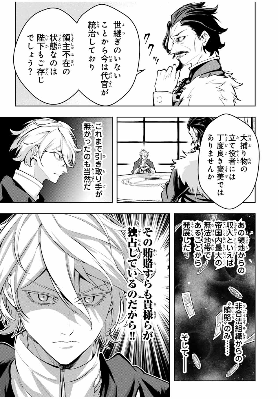MAJUTSU GIRUDO SOUSUI ~ UMAREKAWATTE IMASARA YARINAOSU 2 DOME NO GAKUIN SEIKATSU ~ - raw - Chapter 65 - https://jpdd.ccdd.to/JPDD/majutsugirudosousuiumarekawatteimasarayarinaosu2domenogakuinseikatsu/650000/xez3yakg0oy.jpg