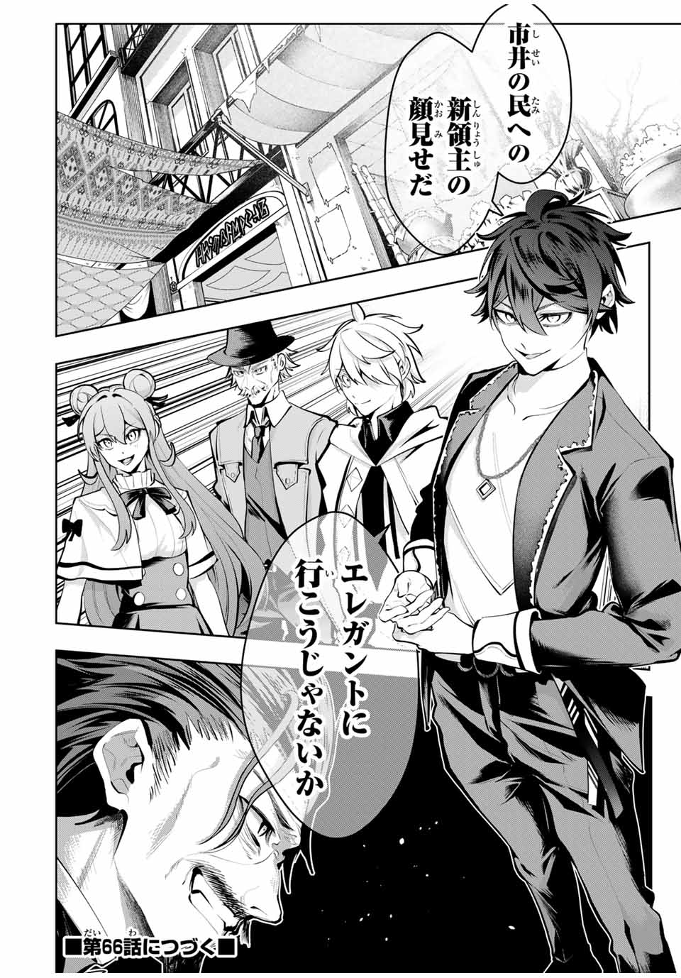 MAJUTSU GIRUDO SOUSUI ~ UMAREKAWATTE IMASARA YARINAOSU 2 DOME NO GAKUIN SEIKATSU ~ - raw - Chapter 65 - https://jpdd.ccdd.to/JPDD/majutsugirudosousuiumarekawatteimasarayarinaosu2domenogakuinseikatsu/650000/ybsmwmq13np.jpg