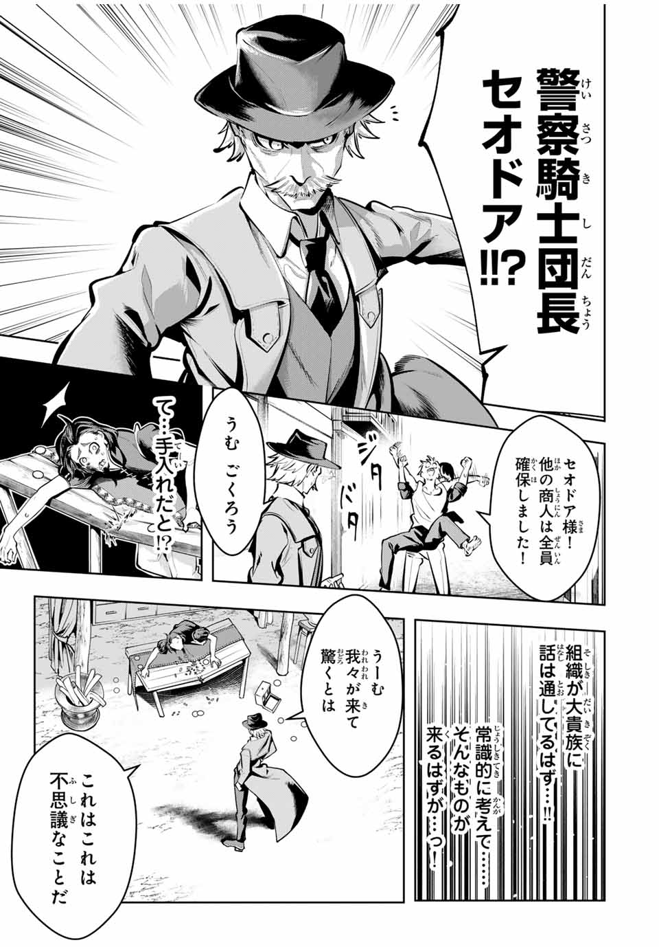 MAJUTSU GIRUDO SOUSUI ~ UMAREKAWATTE IMASARA YARINAOSU 2 DOME NO GAKUIN SEIKATSU ~ - raw - Chapter 66 - https://jpdd.ccdd.to/JPDD/majutsugirudosousuiumarekawatteimasarayarinaosu2domenogakuinseikatsu/660000/0phqcfo45qy.jpg