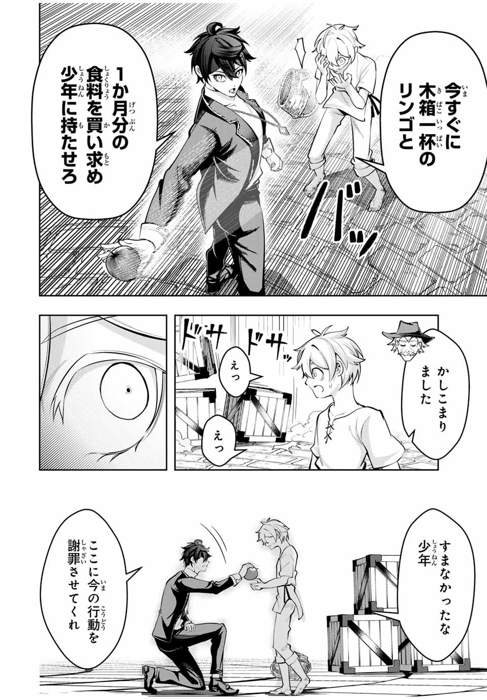 MAJUTSU GIRUDO SOUSUI ~ UMAREKAWATTE IMASARA YARINAOSU 2 DOME NO GAKUIN SEIKATSU ~ - raw - Chapter 66 - https://jpdd.ccdd.to/JPDD/majutsugirudosousuiumarekawatteimasarayarinaosu2domenogakuinseikatsu/660000/1fnxhnw4rmt.jpg
