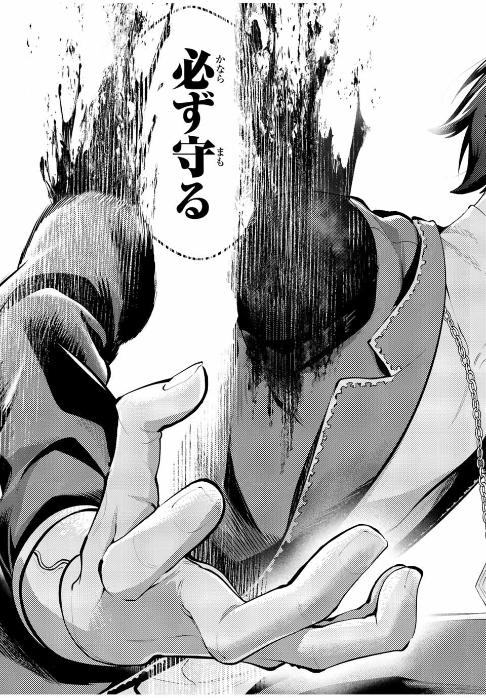 MAJUTSU GIRUDO SOUSUI ~ UMAREKAWATTE IMASARA YARINAOSU 2 DOME NO GAKUIN SEIKATSU ~ - raw - Chapter 66 - https://jpdd.ccdd.to/JPDD/majutsugirudosousuiumarekawatteimasarayarinaosu2domenogakuinseikatsu/660000/aaziz3brygb.jpg