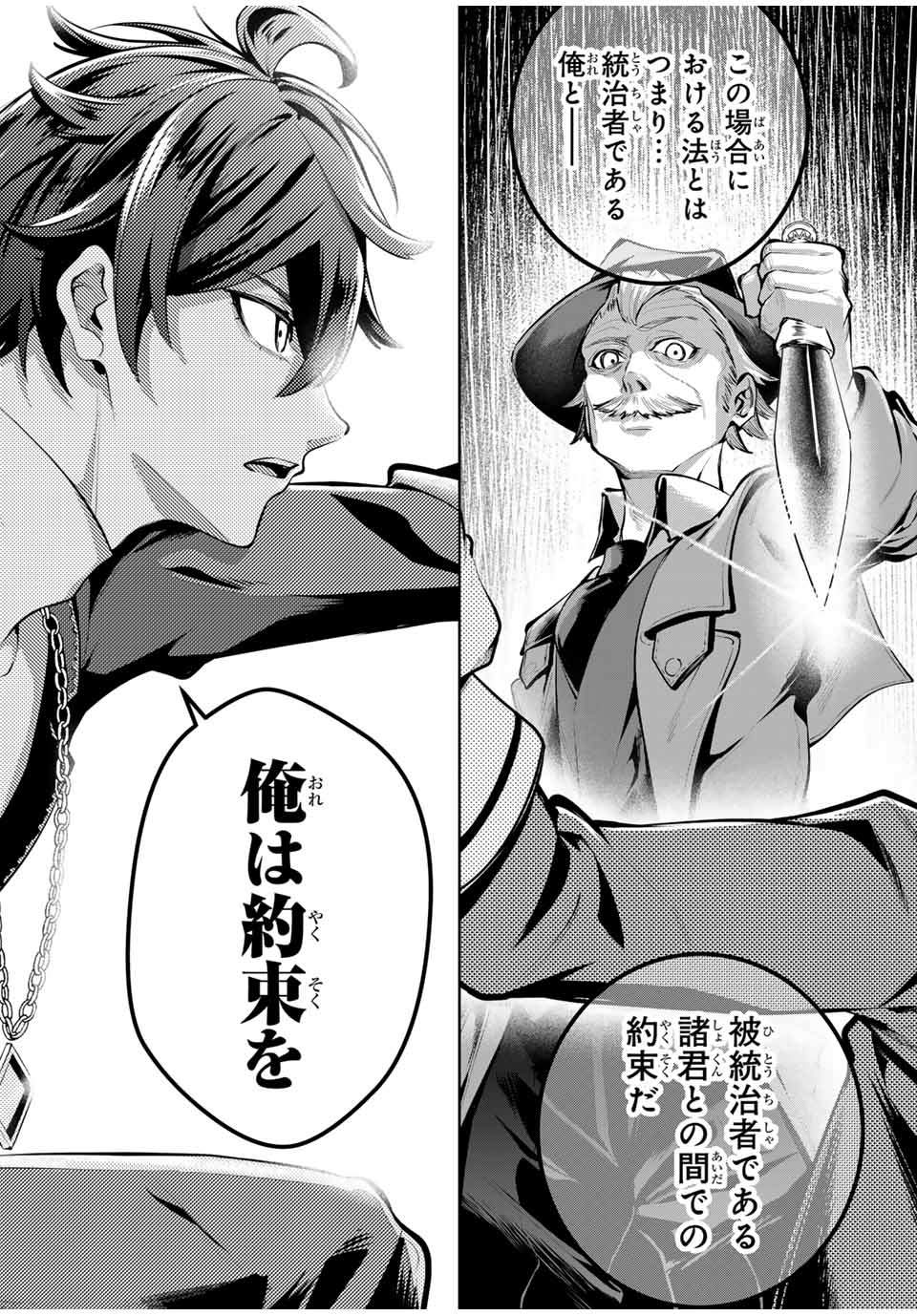 MAJUTSU GIRUDO SOUSUI ~ UMAREKAWATTE IMASARA YARINAOSU 2 DOME NO GAKUIN SEIKATSU ~ - raw - Chapter 66 - https://jpdd.ccdd.to/JPDD/majutsugirudosousuiumarekawatteimasarayarinaosu2domenogakuinseikatsu/660000/fstyxahs23a.jpg