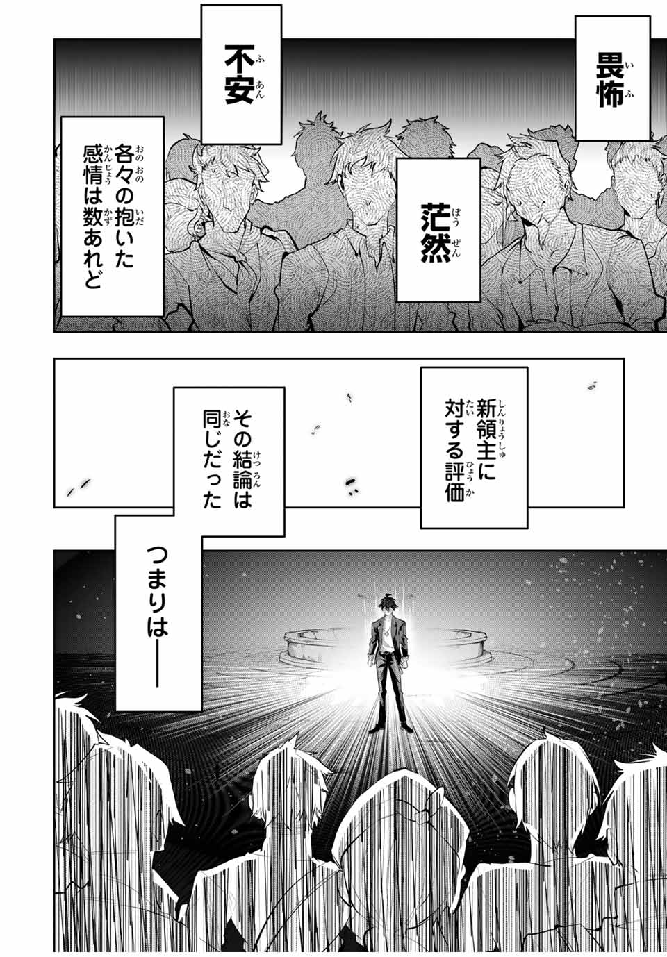 MAJUTSU GIRUDO SOUSUI ~ UMAREKAWATTE IMASARA YARINAOSU 2 DOME NO GAKUIN SEIKATSU ~ - raw - Chapter 66 - https://jpdd.ccdd.to/JPDD/majutsugirudosousuiumarekawatteimasarayarinaosu2domenogakuinseikatsu/660000/kiukwipo5wm.jpg