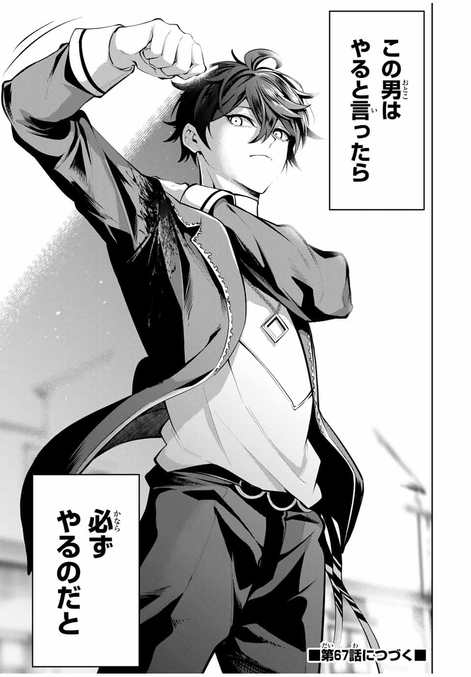 MAJUTSU GIRUDO SOUSUI ~ UMAREKAWATTE IMASARA YARINAOSU 2 DOME NO GAKUIN SEIKATSU ~ - raw - Chapter 66 - https://jpdd.ccdd.to/JPDD/majutsugirudosousuiumarekawatteimasarayarinaosu2domenogakuinseikatsu/660000/lxckvkltyvy.jpg