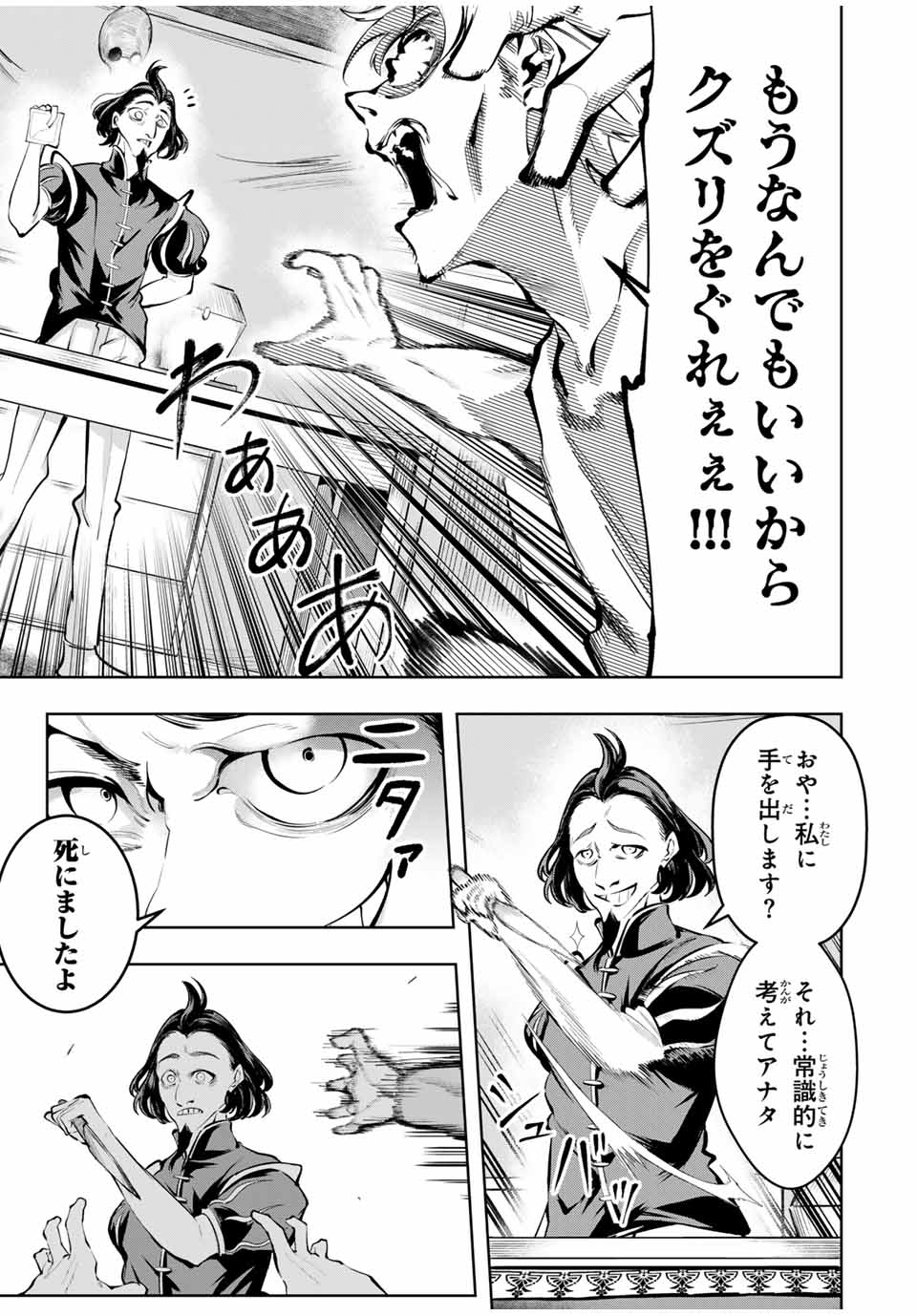 MAJUTSU GIRUDO SOUSUI ~ UMAREKAWATTE IMASARA YARINAOSU 2 DOME NO GAKUIN SEIKATSU ~ - raw - Chapter 66 - https://jpdd.ccdd.to/JPDD/majutsugirudosousuiumarekawatteimasarayarinaosu2domenogakuinseikatsu/660000/mglsf1d4spy.jpg
