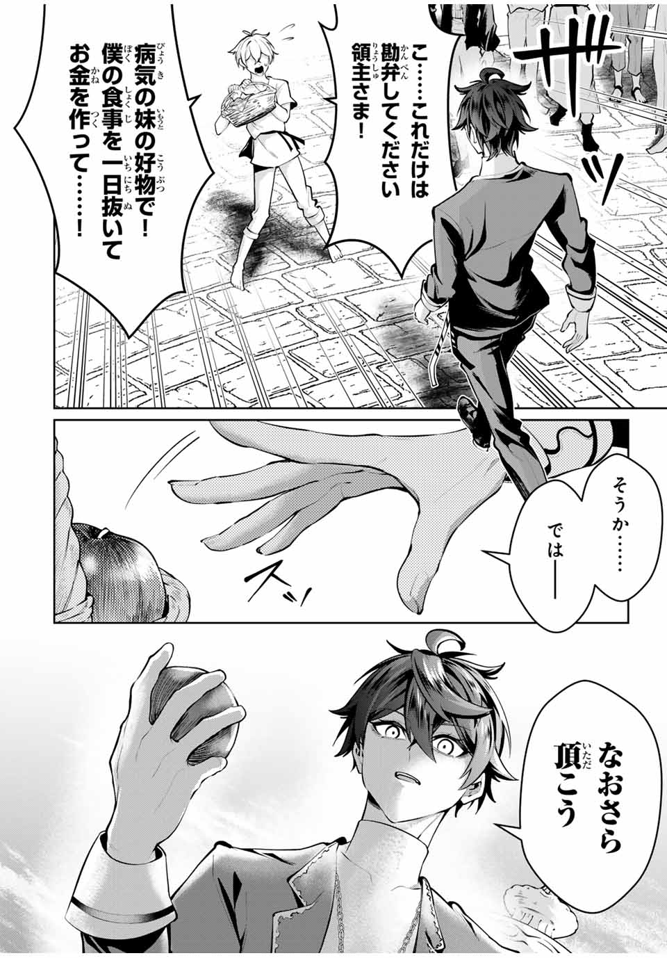 MAJUTSU GIRUDO SOUSUI ~ UMAREKAWATTE IMASARA YARINAOSU 2 DOME NO GAKUIN SEIKATSU ~ - raw - Chapter 66 - https://jpdd.ccdd.to/JPDD/majutsugirudosousuiumarekawatteimasarayarinaosu2domenogakuinseikatsu/660000/mlok4bcng1r.jpg