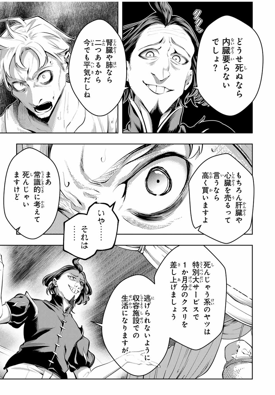 MAJUTSU GIRUDO SOUSUI ~ UMAREKAWATTE IMASARA YARINAOSU 2 DOME NO GAKUIN SEIKATSU ~ - raw - Chapter 66 - https://jpdd.ccdd.to/JPDD/majutsugirudosousuiumarekawatteimasarayarinaosu2domenogakuinseikatsu/660000/oaizfosumuz.jpg