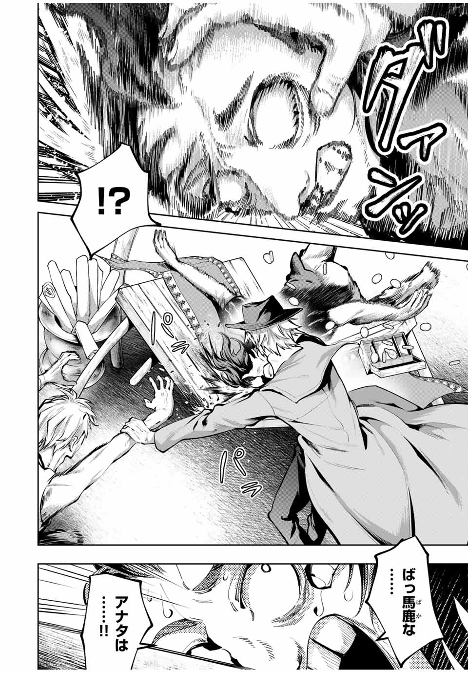 MAJUTSU GIRUDO SOUSUI ~ UMAREKAWATTE IMASARA YARINAOSU 2 DOME NO GAKUIN SEIKATSU ~ - raw - Chapter 66 - https://jpdd.ccdd.to/JPDD/majutsugirudosousuiumarekawatteimasarayarinaosu2domenogakuinseikatsu/660000/tpo4eufqx5d.jpg