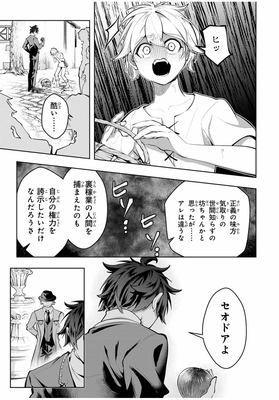MAJUTSU GIRUDO SOUSUI ~ UMAREKAWATTE IMASARA YARINAOSU 2 DOME NO GAKUIN SEIKATSU ~ - raw - Chapter 66 - https://jpdd.ccdd.to/JPDD/majutsugirudosousuiumarekawatteimasarayarinaosu2domenogakuinseikatsu/660000/uo4kzqolbbp.jpg