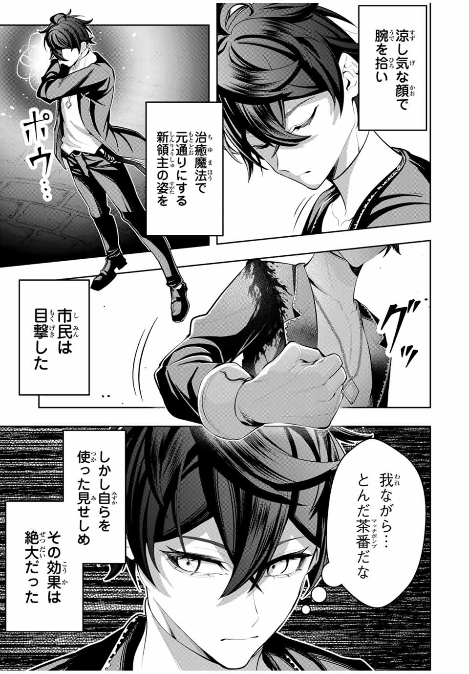 MAJUTSU GIRUDO SOUSUI ~ UMAREKAWATTE IMASARA YARINAOSU 2 DOME NO GAKUIN SEIKATSU ~ - raw - Chapter 66 - https://jpdd.ccdd.to/JPDD/majutsugirudosousuiumarekawatteimasarayarinaosu2domenogakuinseikatsu/660000/uyt0dot5rrm.jpg