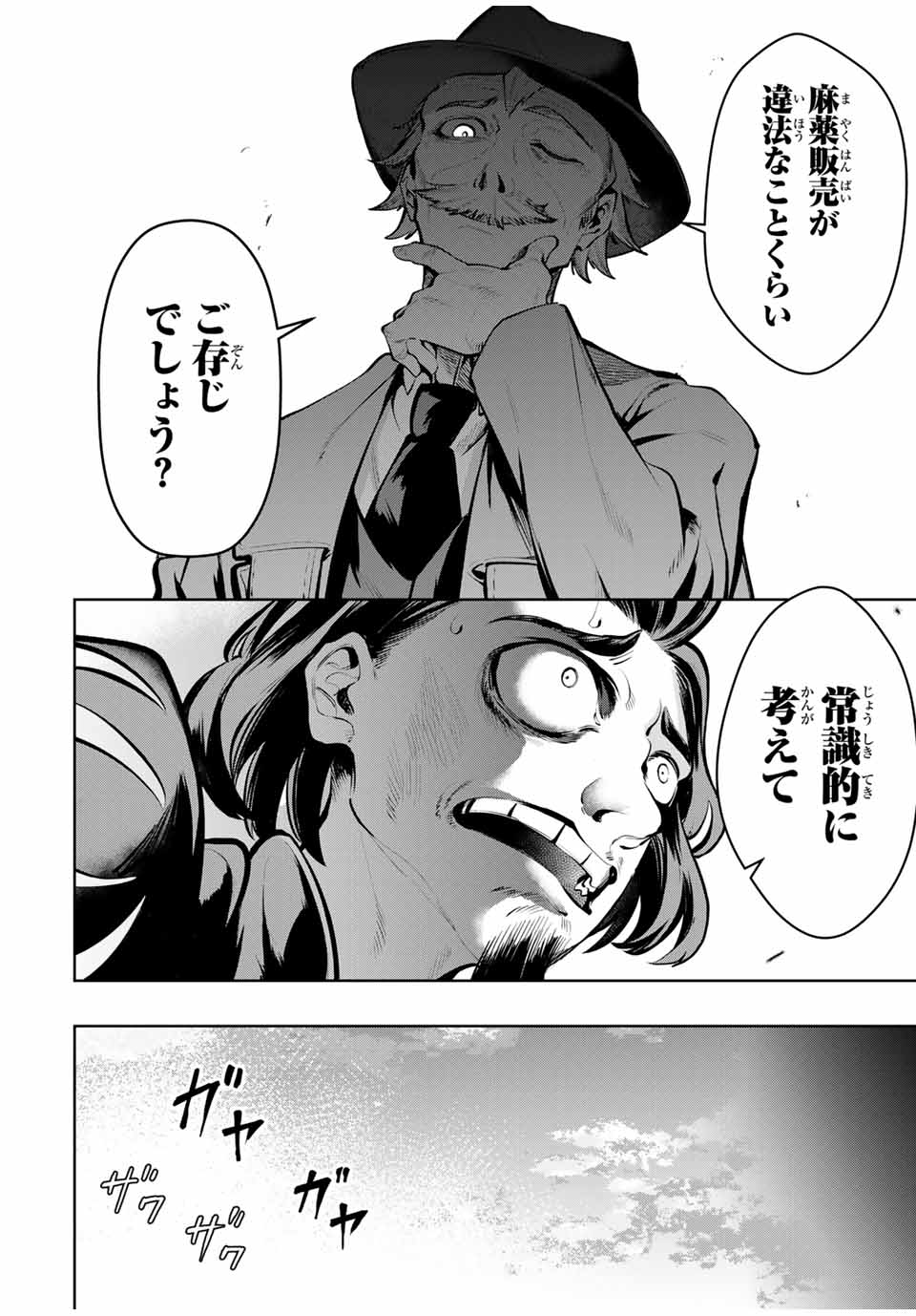 MAJUTSU GIRUDO SOUSUI ~ UMAREKAWATTE IMASARA YARINAOSU 2 DOME NO GAKUIN SEIKATSU ~ - raw - Chapter 66 - https://jpdd.ccdd.to/JPDD/majutsugirudosousuiumarekawatteimasarayarinaosu2domenogakuinseikatsu/660000/z511w5pzucf.jpg